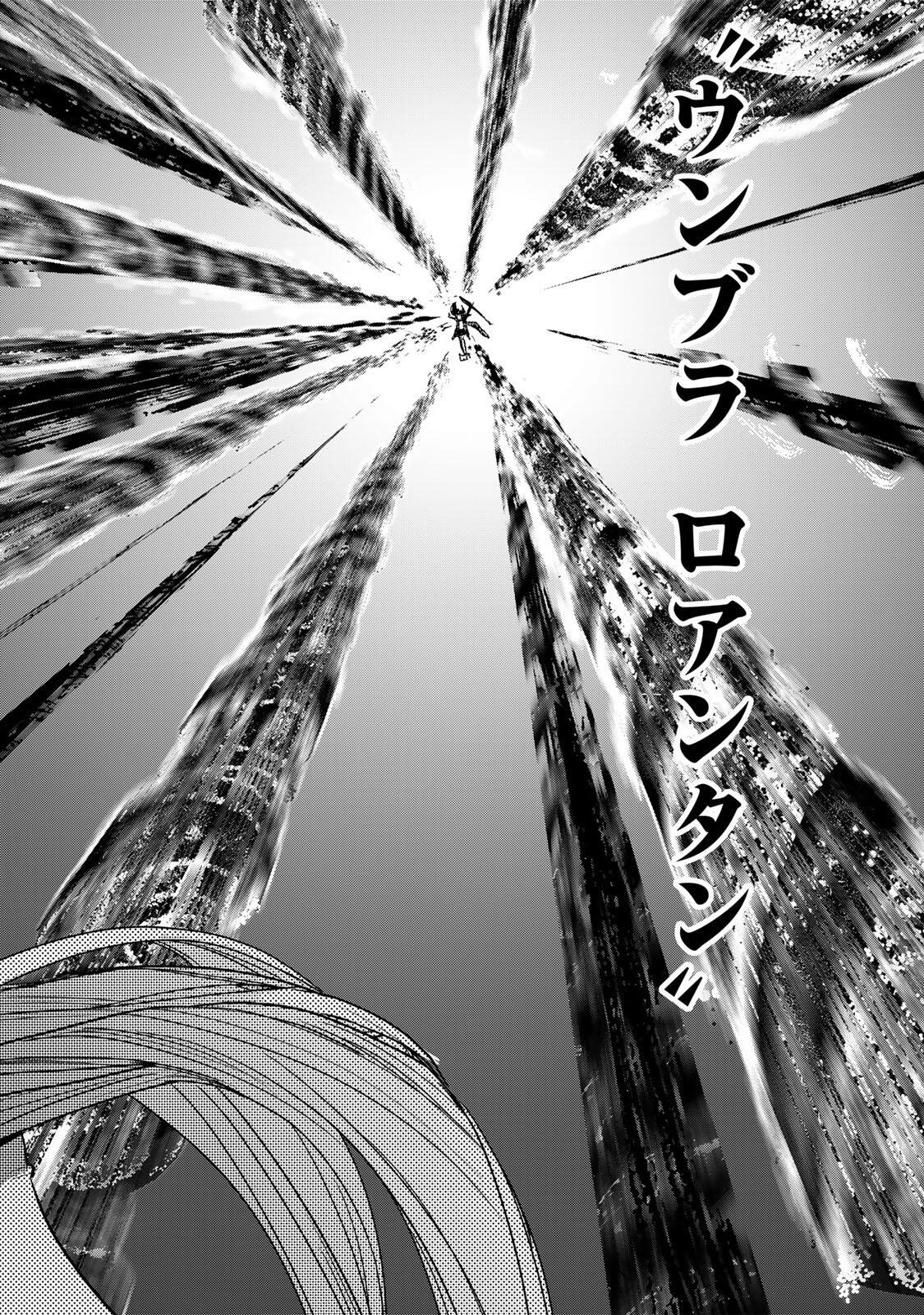 Guru (Jinnouchi) Chapter 21 10ページ