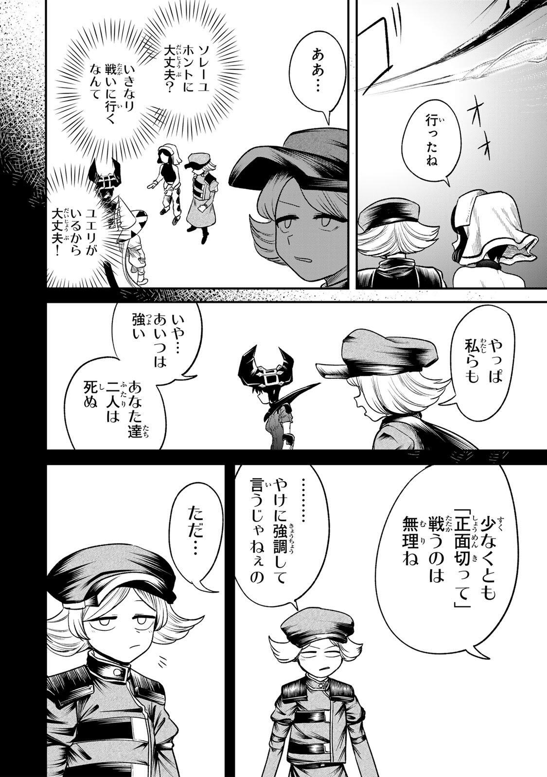 Guru (Jinnouchi) Chapter 22 2ページ
