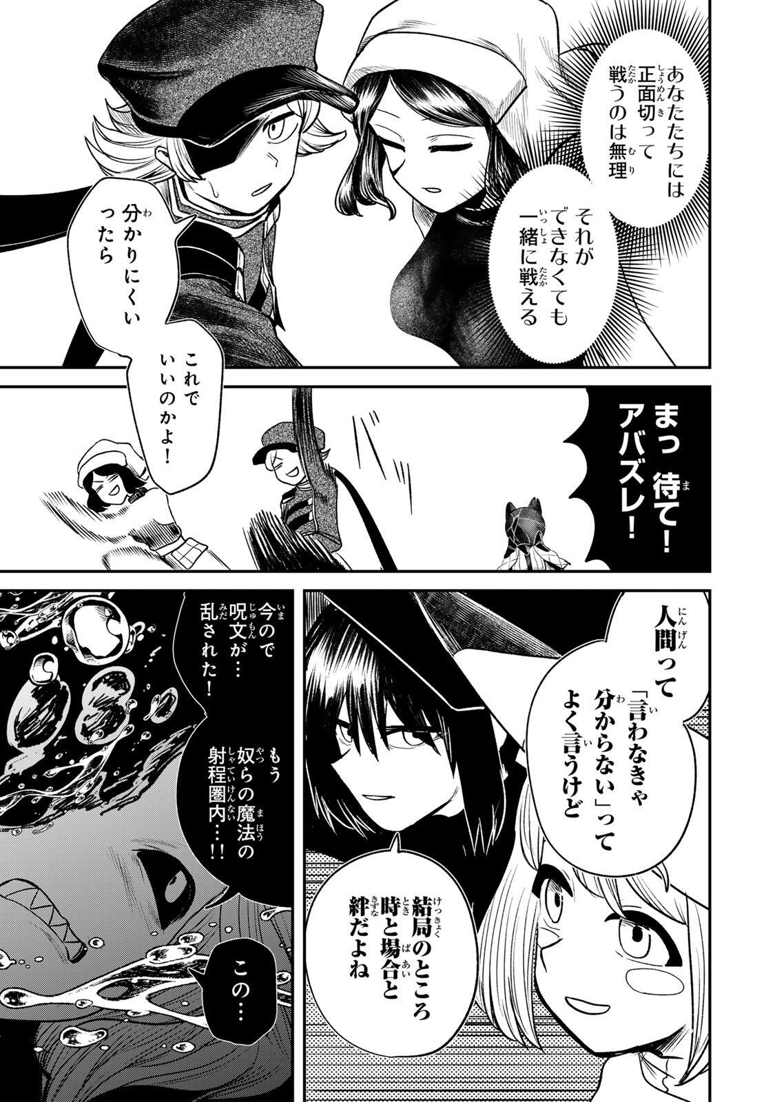 Guru (Jinnouchi) Chapter 22 11ページ