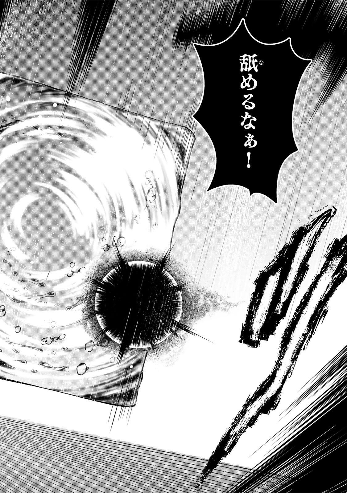 Guru (Jinnouchi) Chapter 22 12ページ