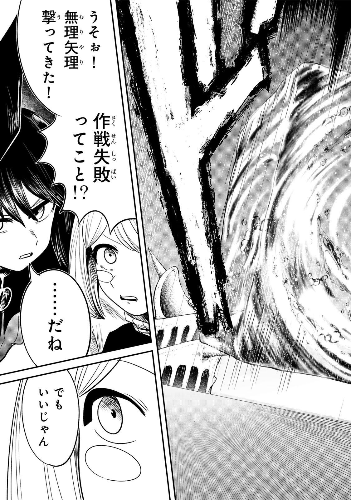 Guru (Jinnouchi) Chapter 22 13ページ