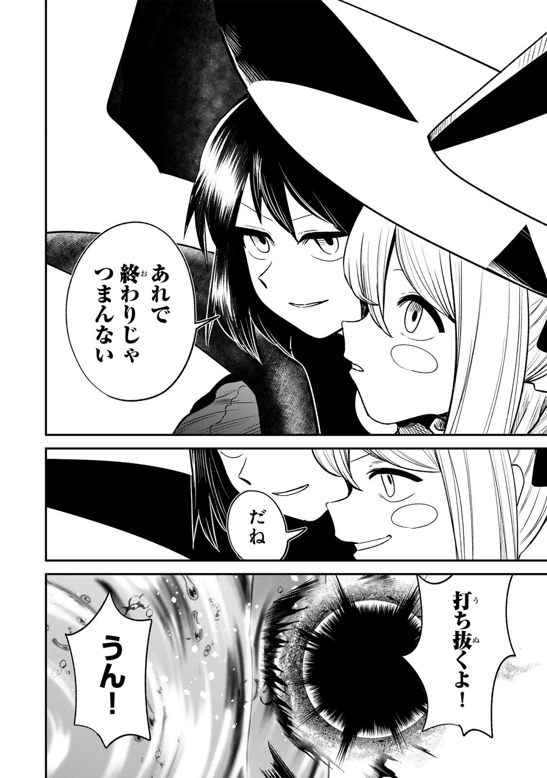 Guru (Jinnouchi) Chapter 22 14ページ