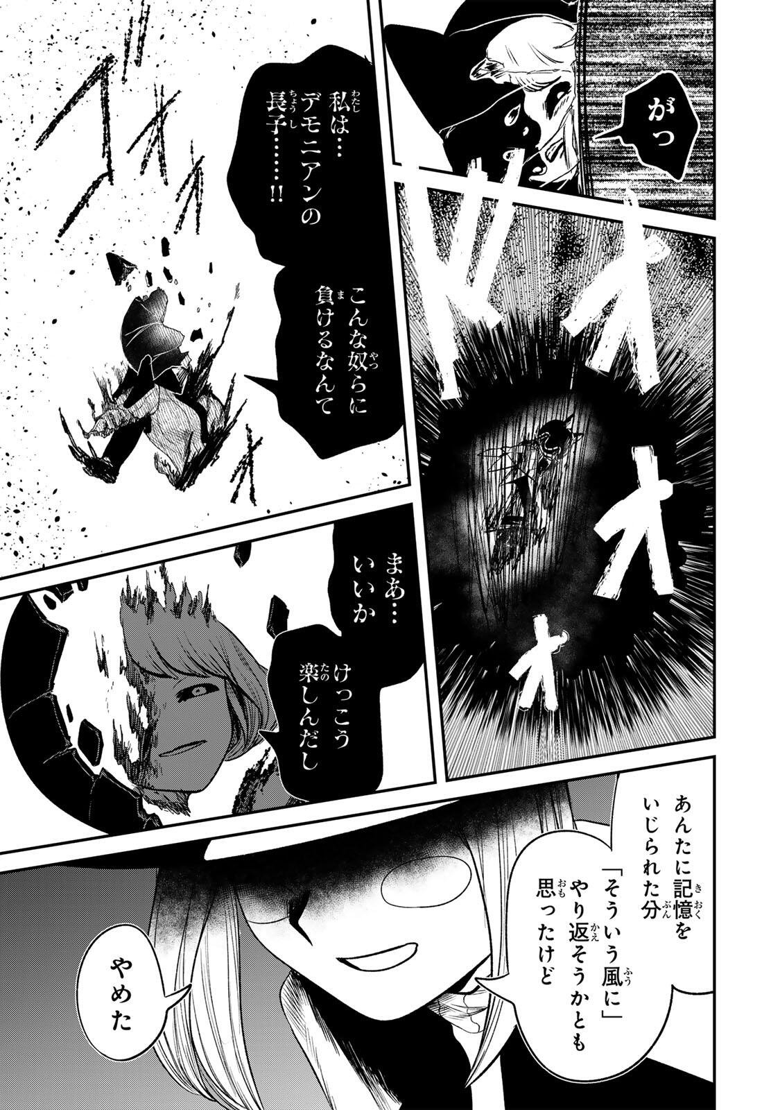 Guru (Jinnouchi) Chapter 22 17ページ