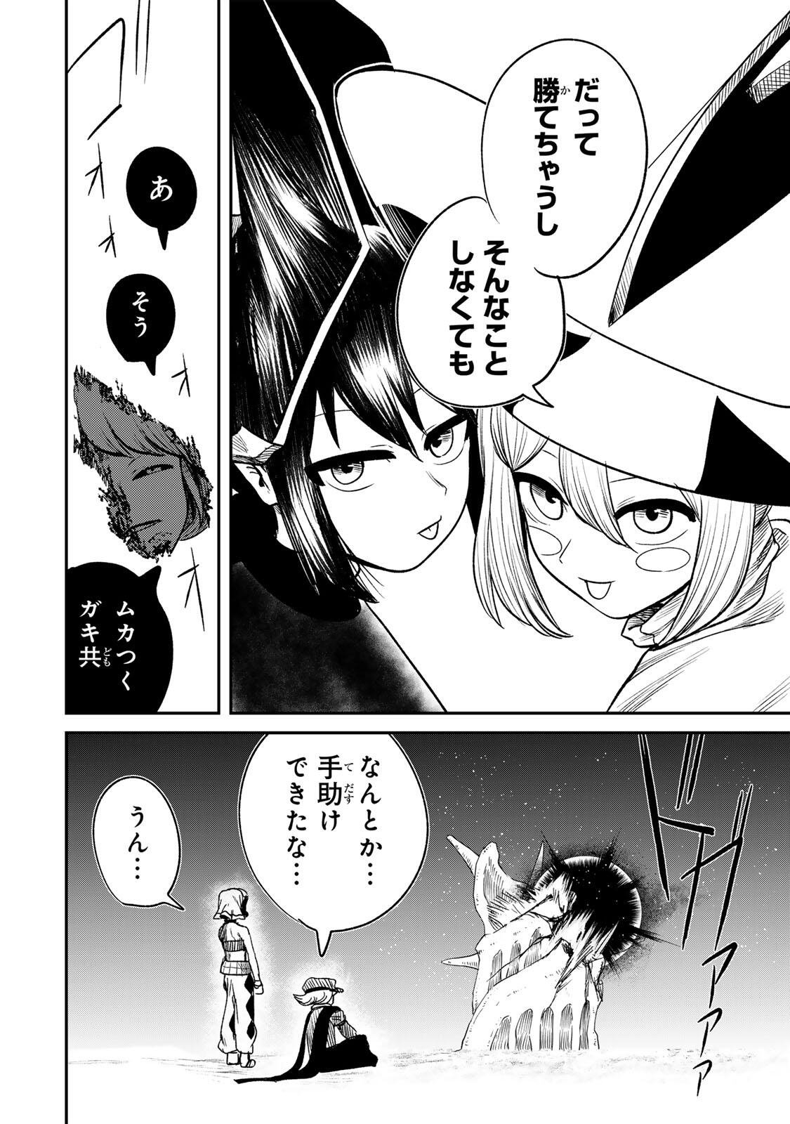 Guru (Jinnouchi) Chapter 22 18ページ