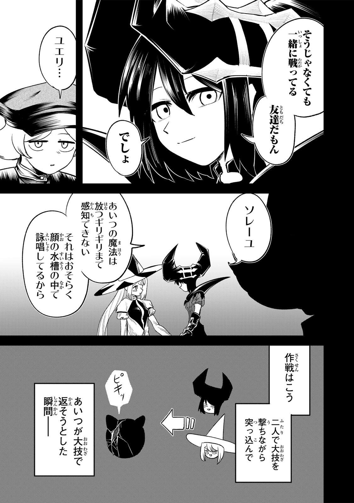 Guru (Jinnouchi) Chapter 22 3ページ