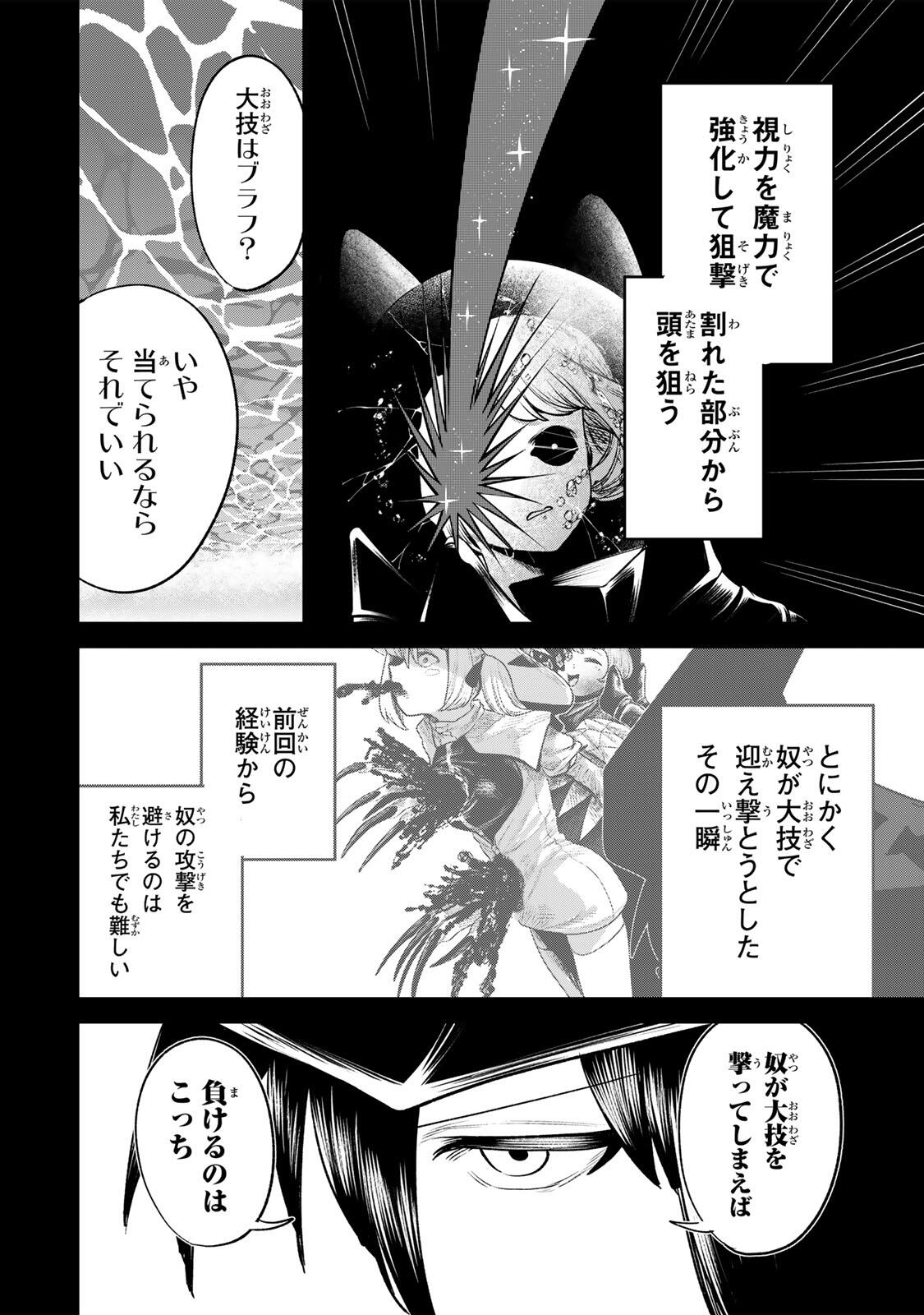 Guru (Jinnouchi) Chapter 22 4ページ