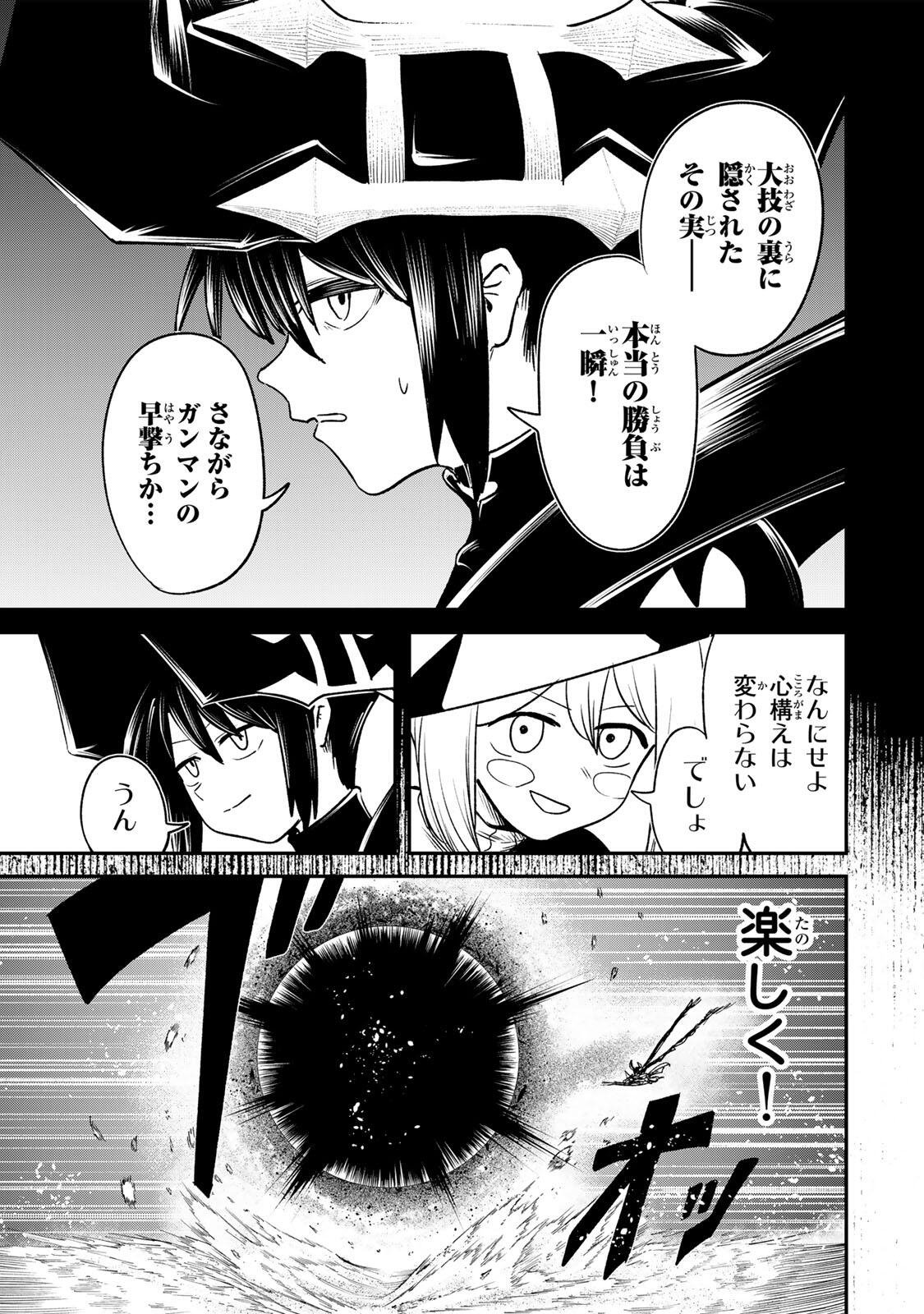 Guru (Jinnouchi) Chapter 22 5ページ