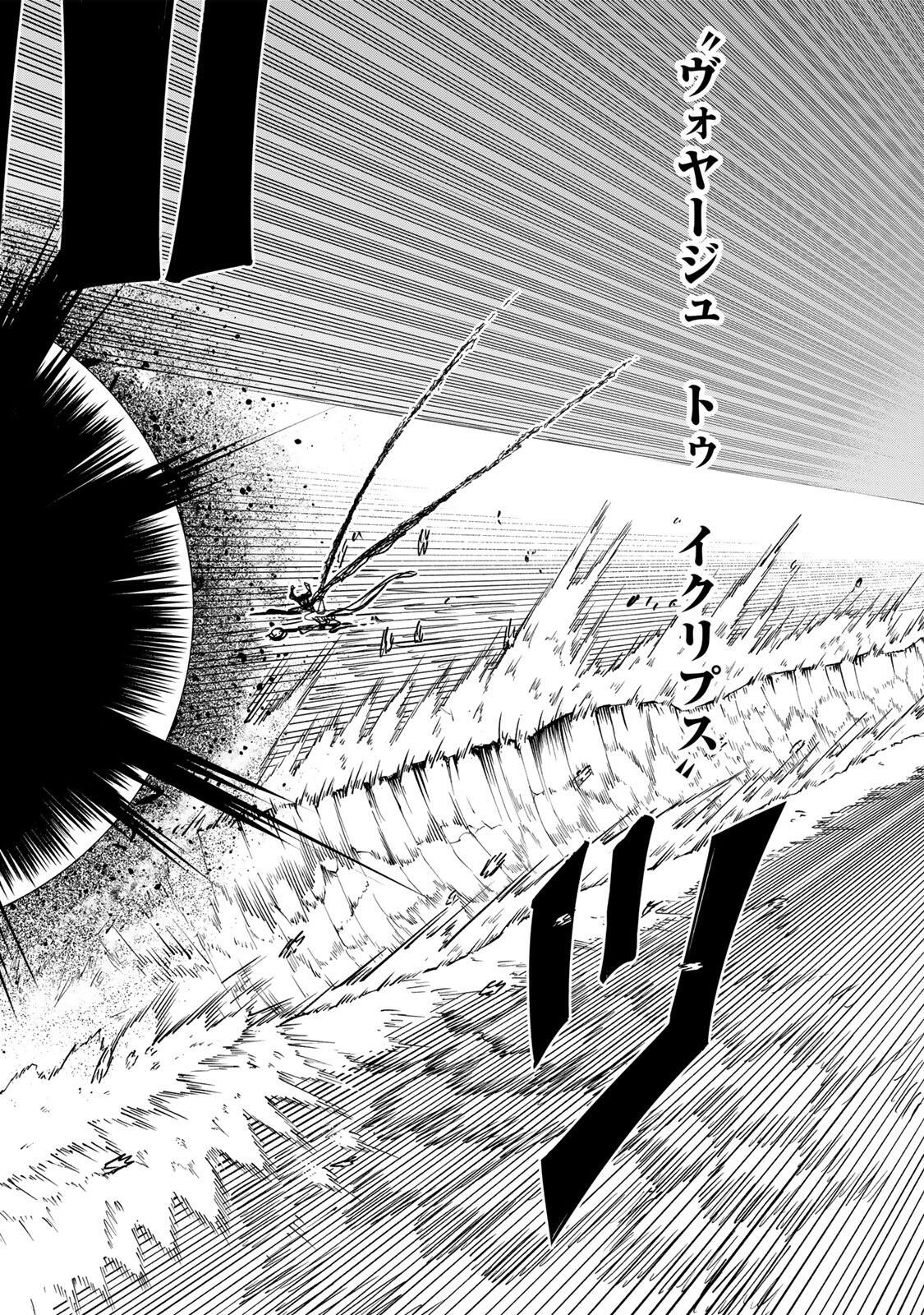 Guru (Jinnouchi) Chapter 22 6ページ