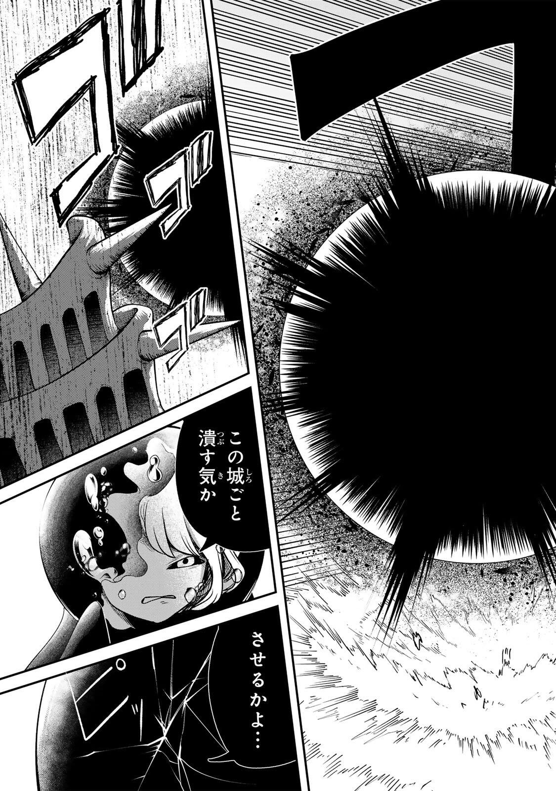 Guru (Jinnouchi) Chapter 22 7ページ