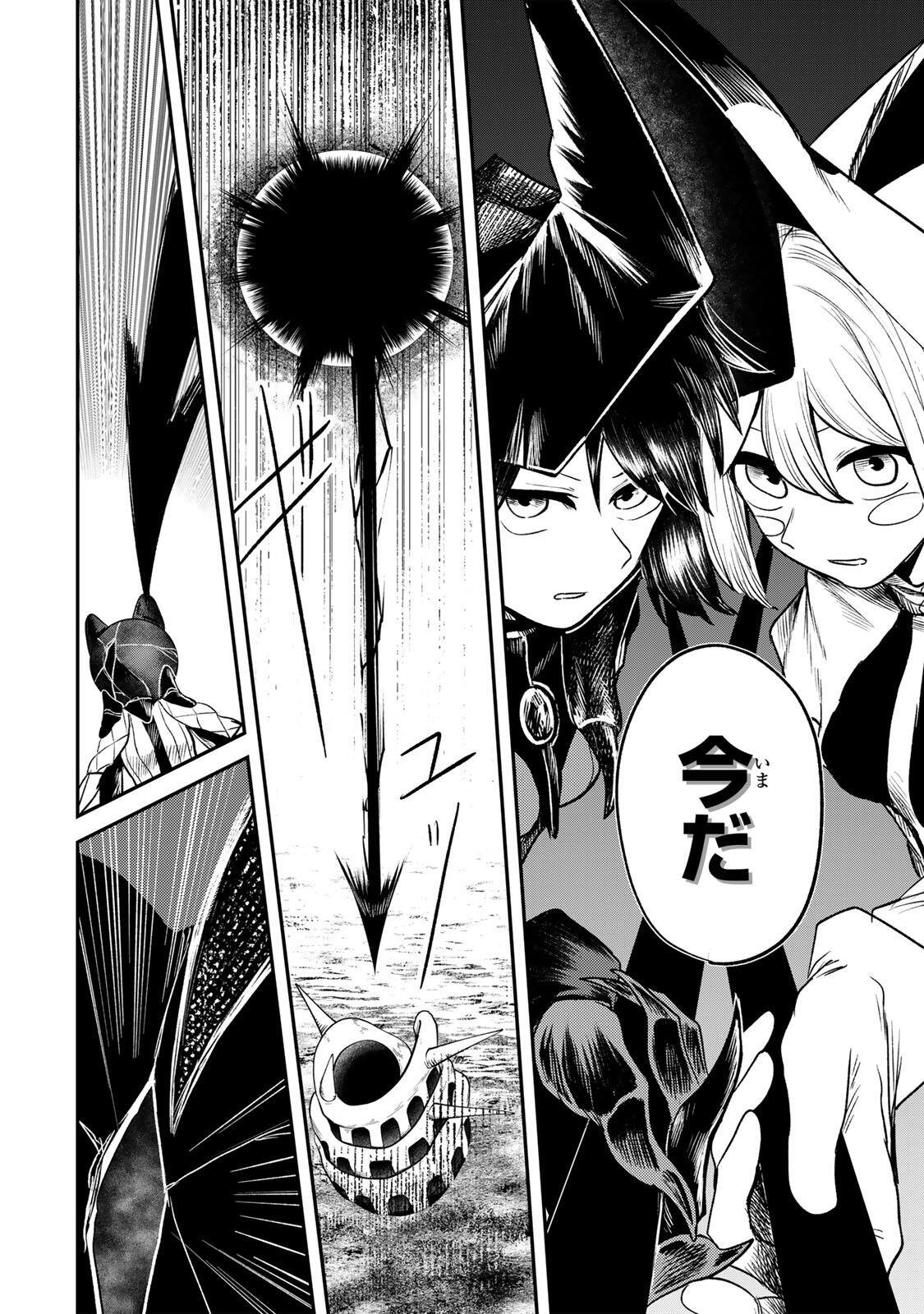 Guru (Jinnouchi) Chapter 22 8ページ