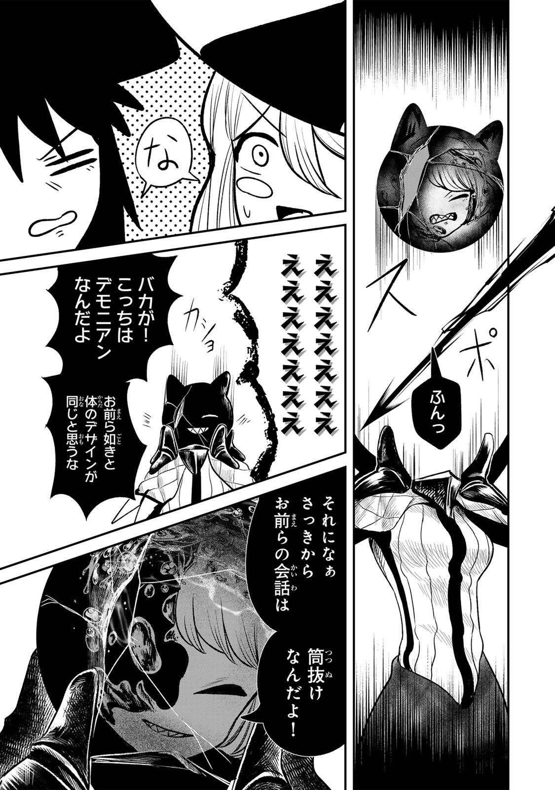 Guru (Jinnouchi) Chapter 22 9ページ