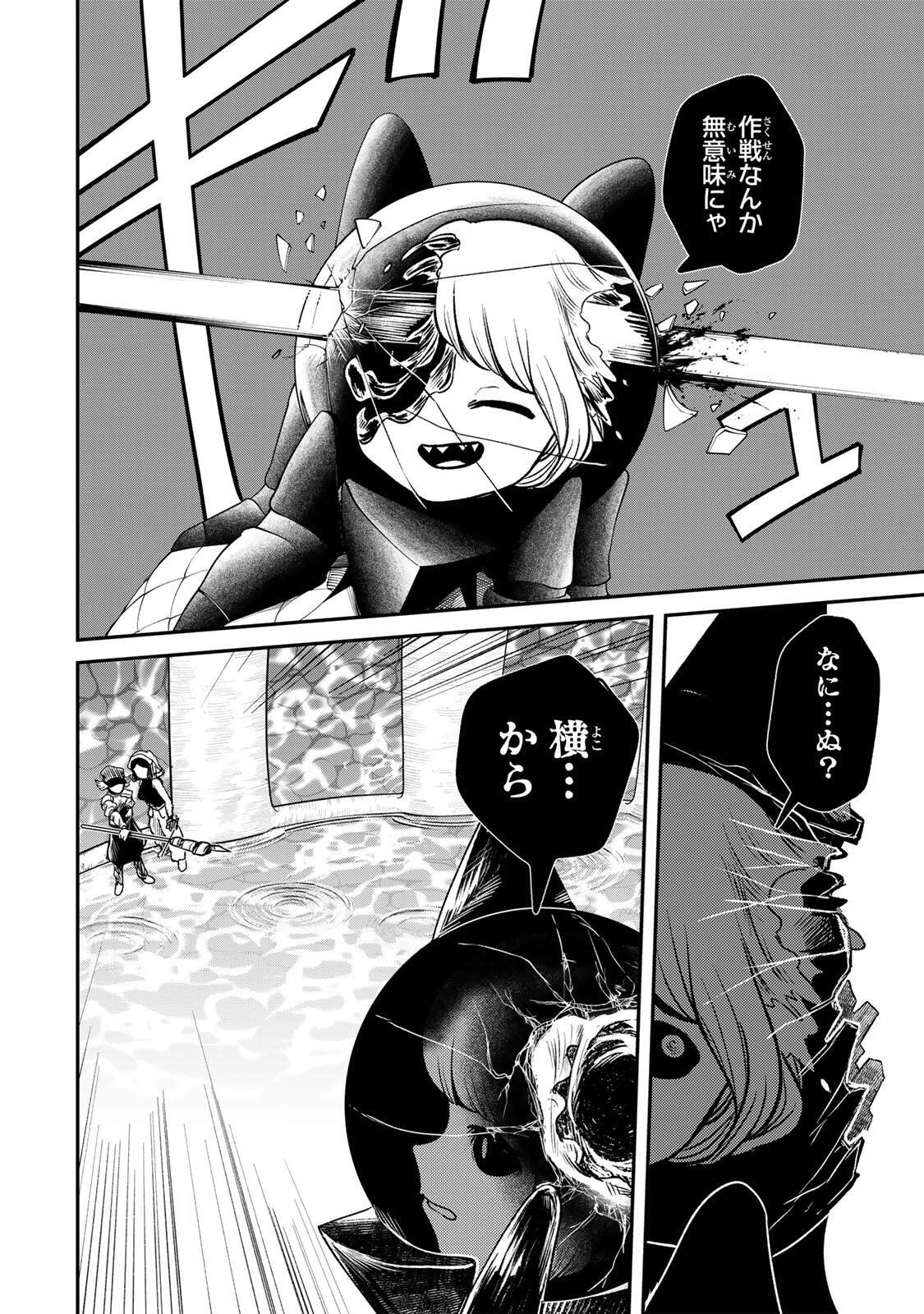 Guru (Jinnouchi) Chapter 22 10ページ