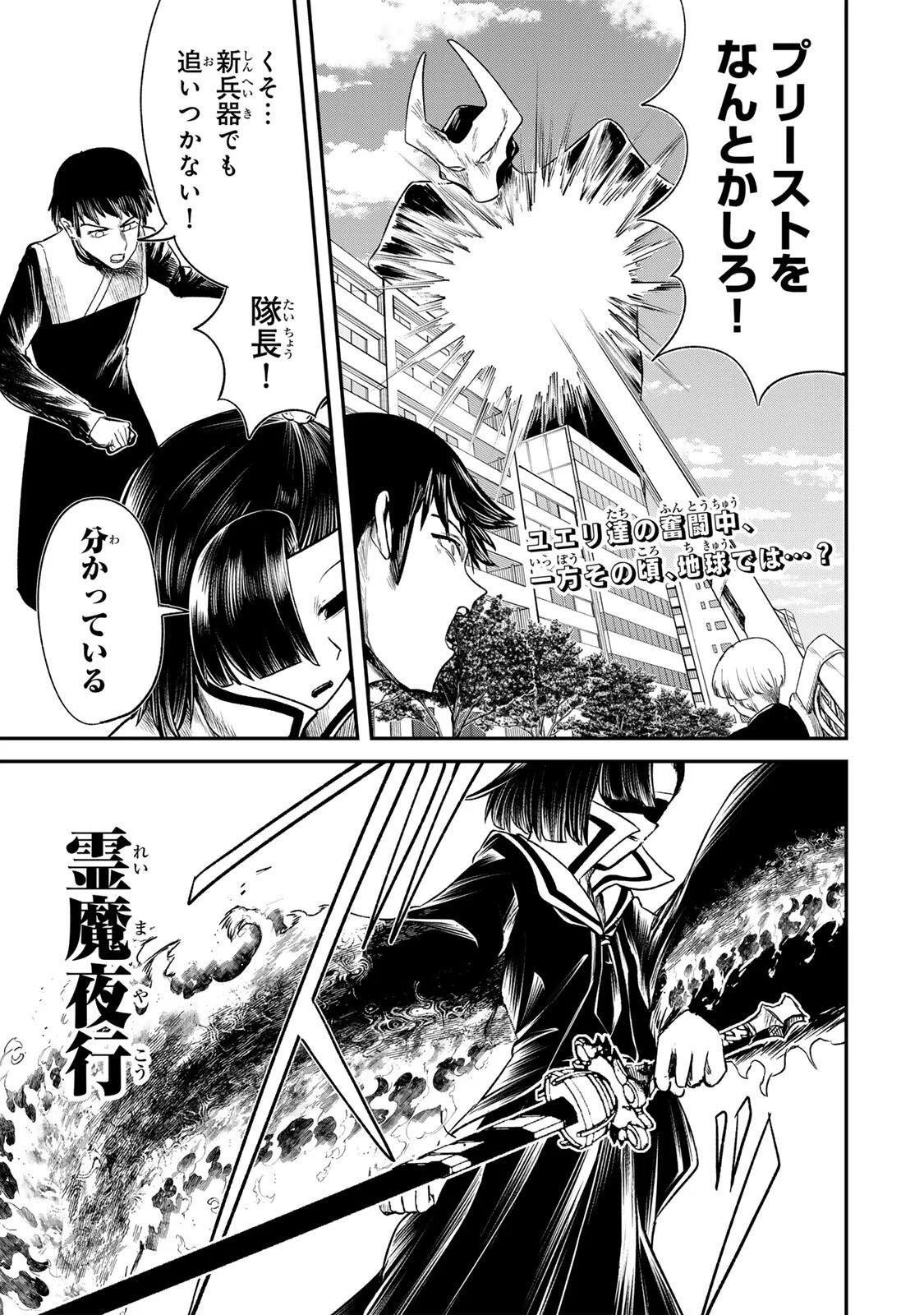 Guru (Jinnouchi) Chapter 23 1ページ