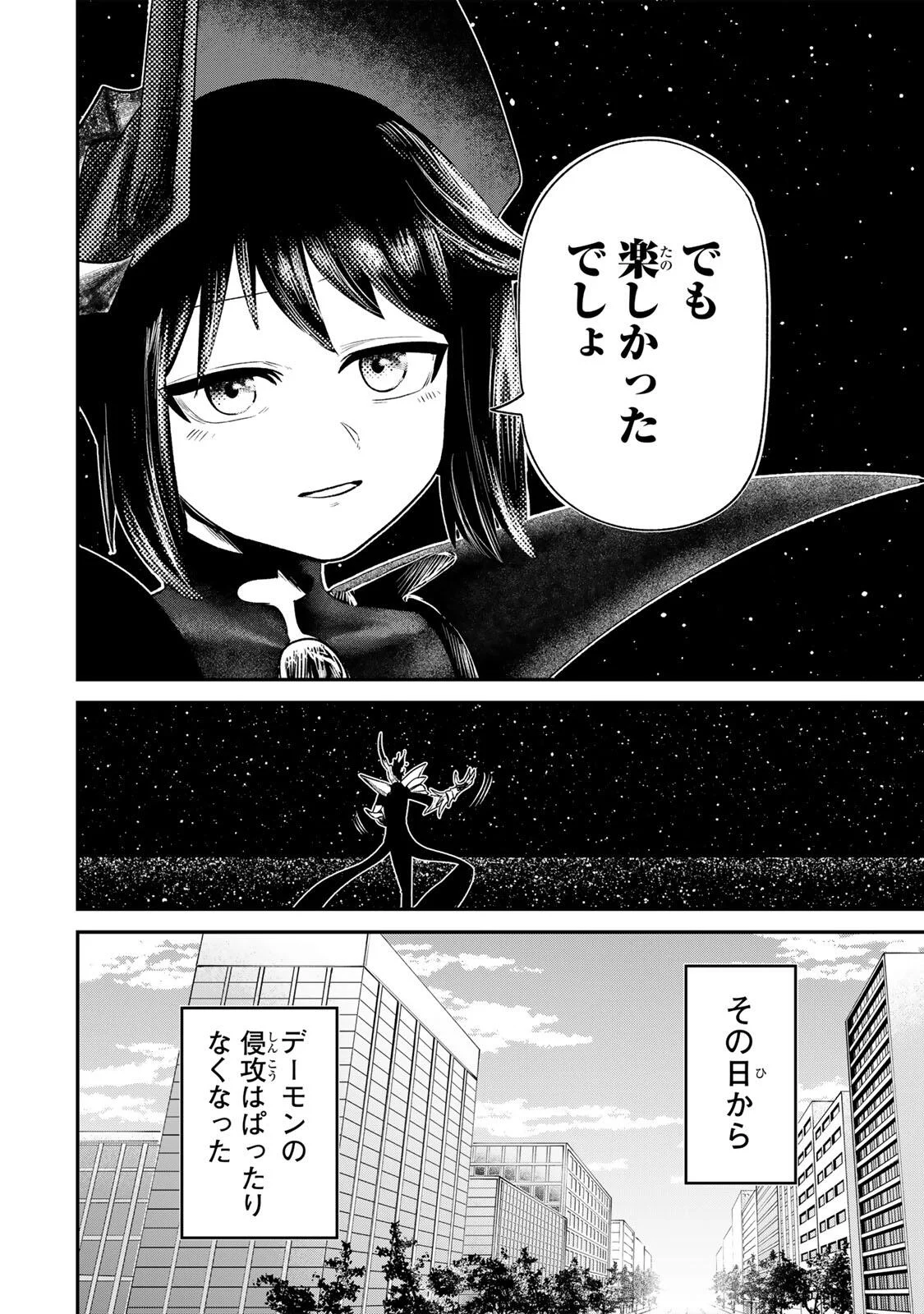Guru (Jinnouchi) Chapter 23 14ページ