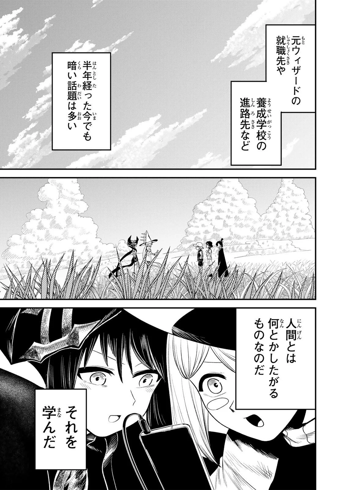 Guru (Jinnouchi) Chapter 23 15ページ