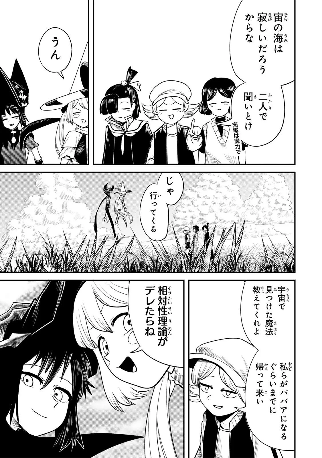 Guru (Jinnouchi) Chapter 23 17ページ