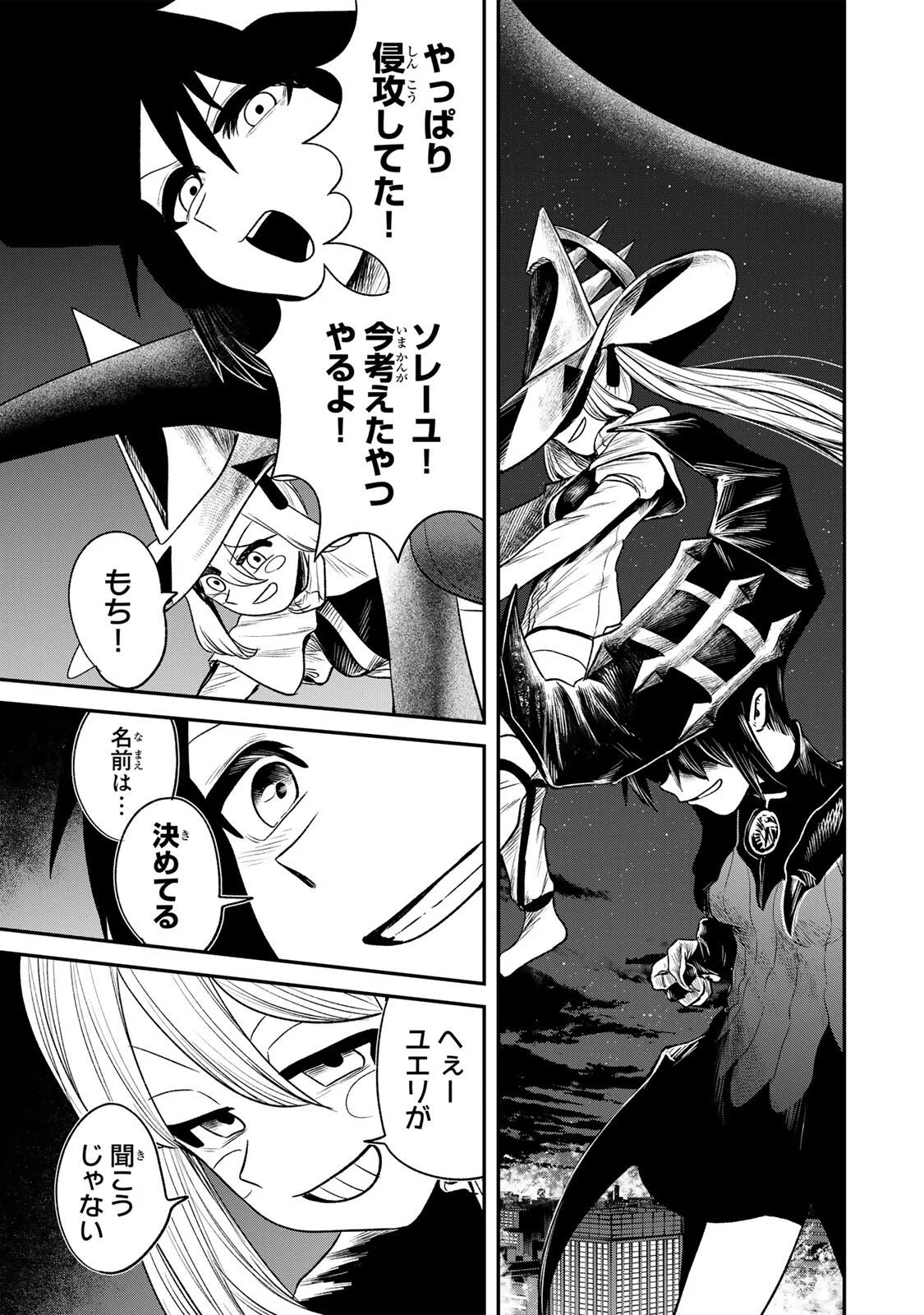 Guru (Jinnouchi) Chapter 23 5ページ
