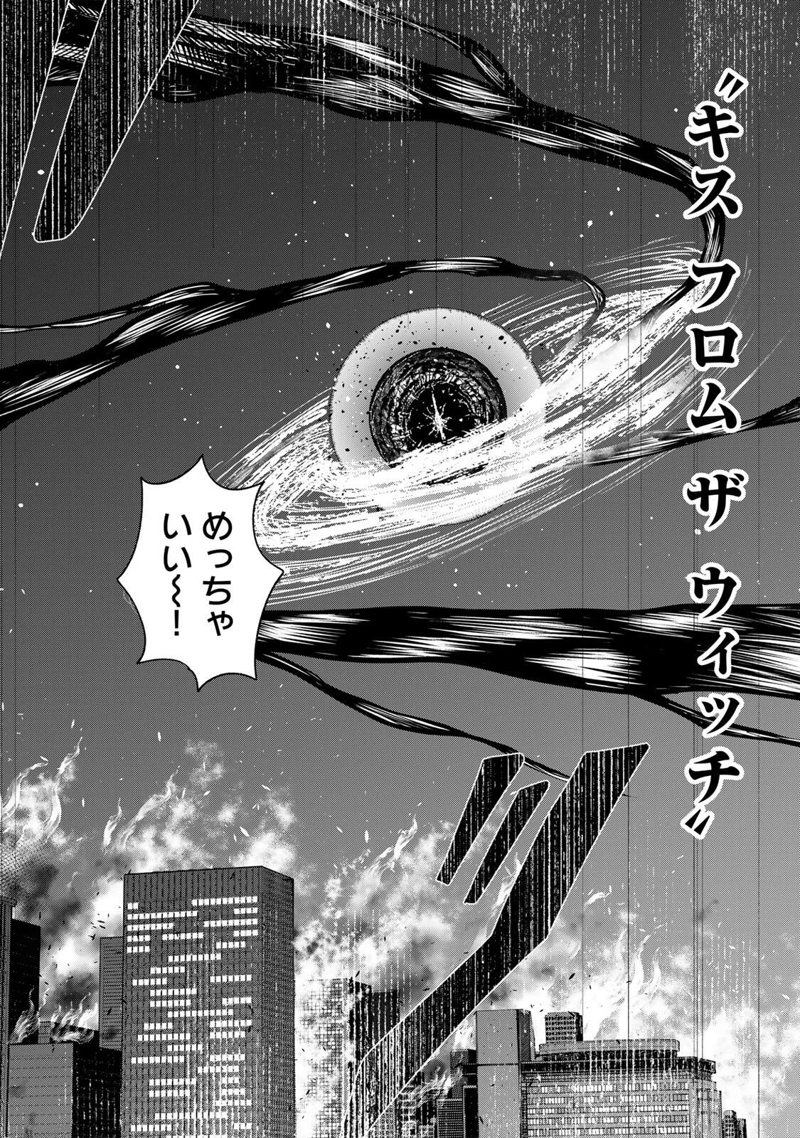 Guru (Jinnouchi) Chapter 23 6ページ