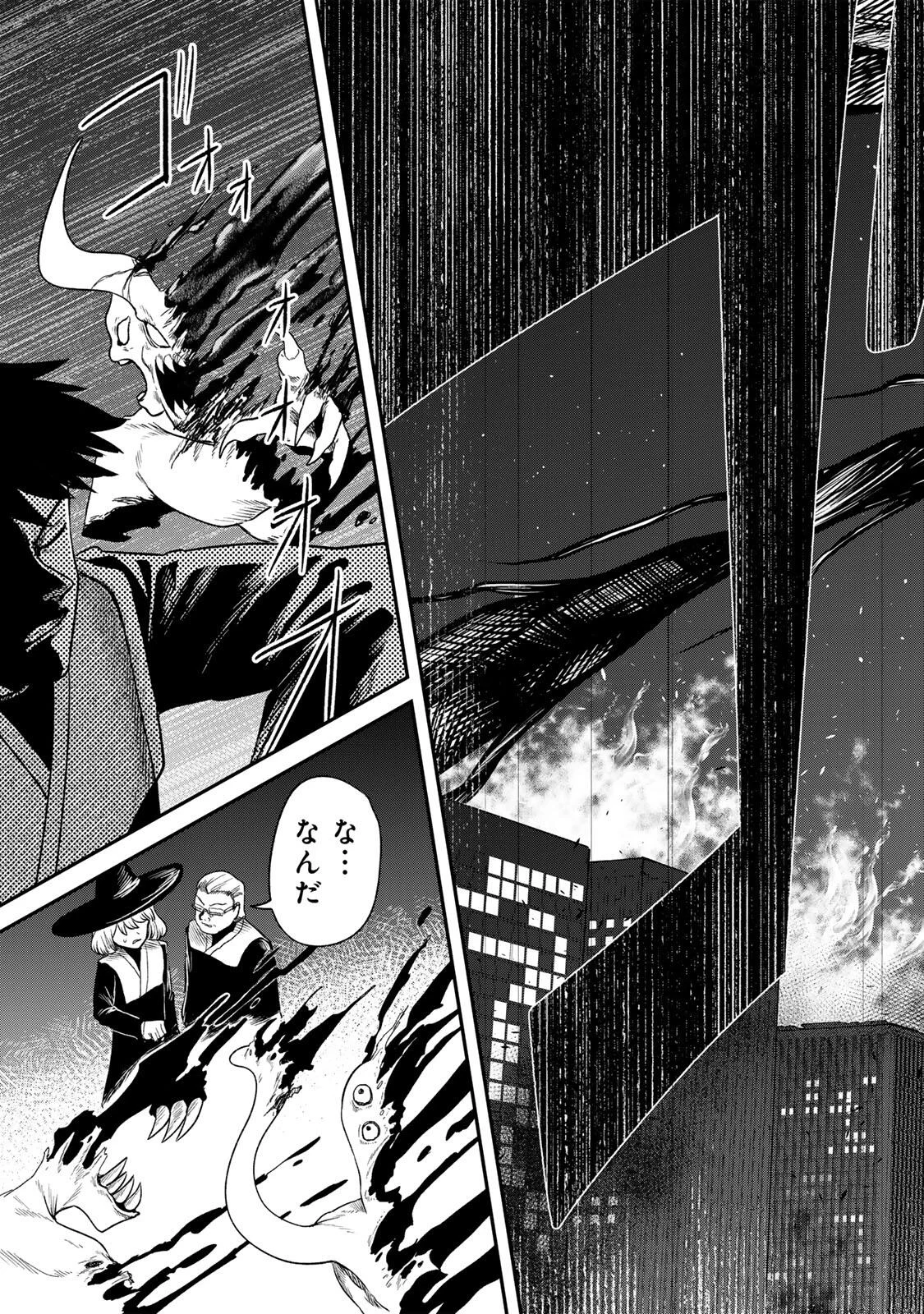 Guru (Jinnouchi) Chapter 23 7ページ