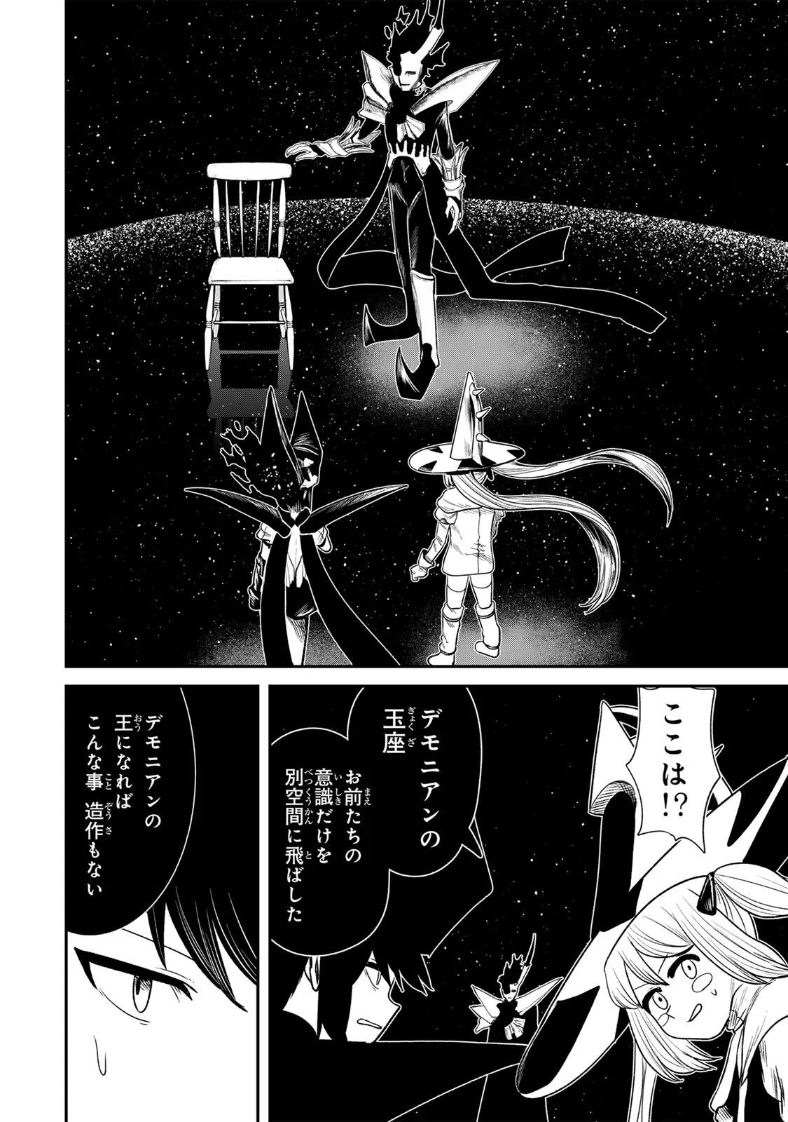Guru (Jinnouchi) Chapter 23 10ページ