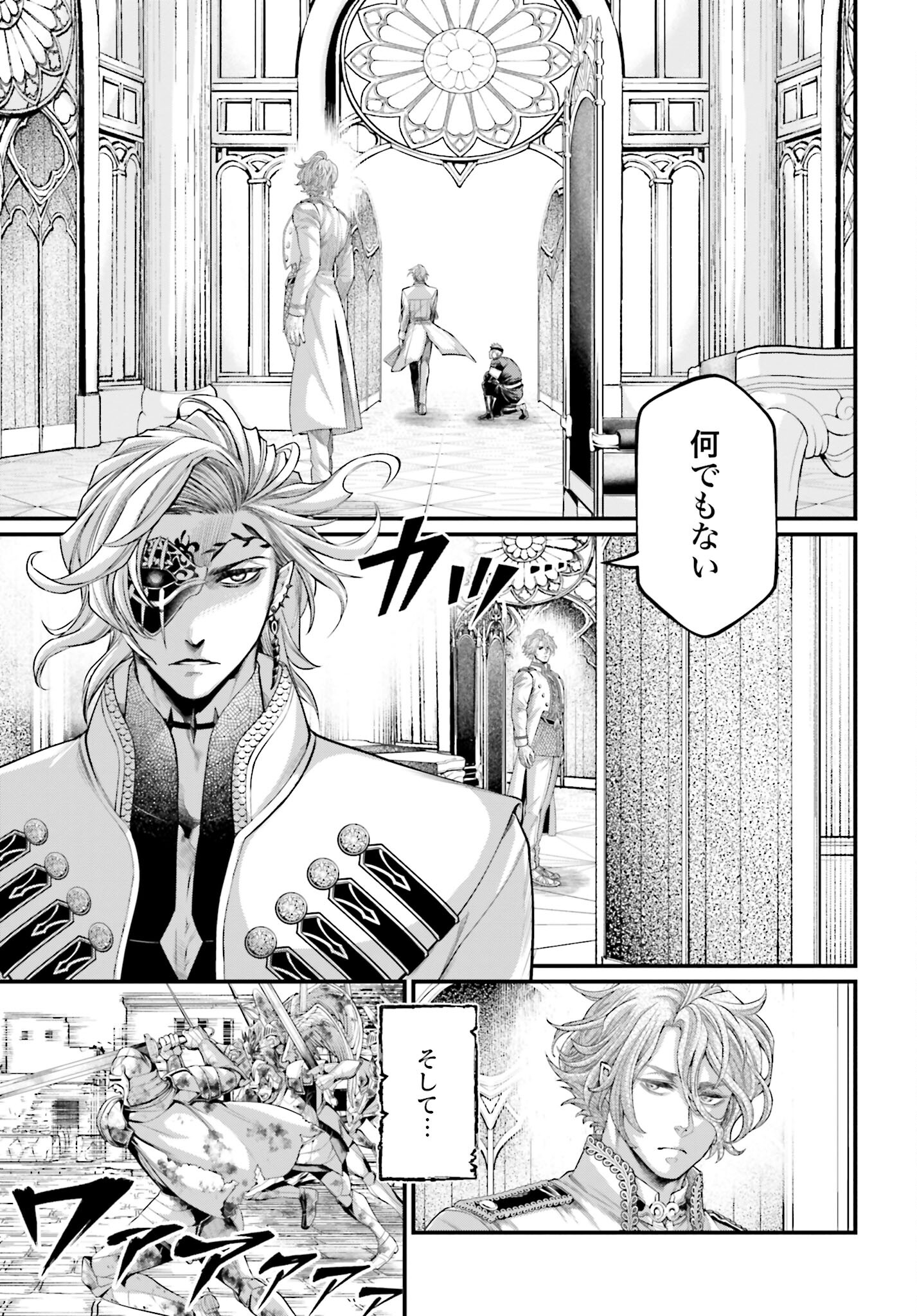 Shuumatsu no Valkyrie Chapter 62 17ページ