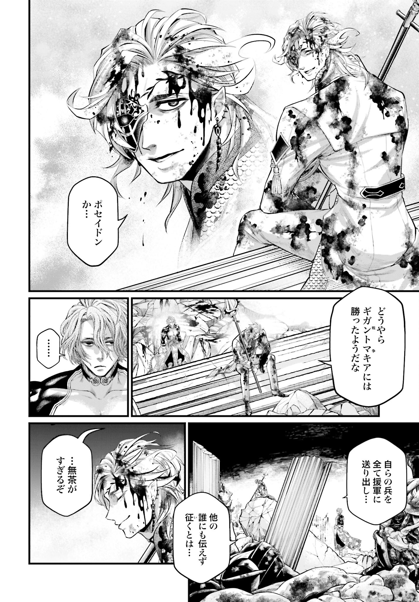 Shuumatsu no Valkyrie Chapter 62 24ページ