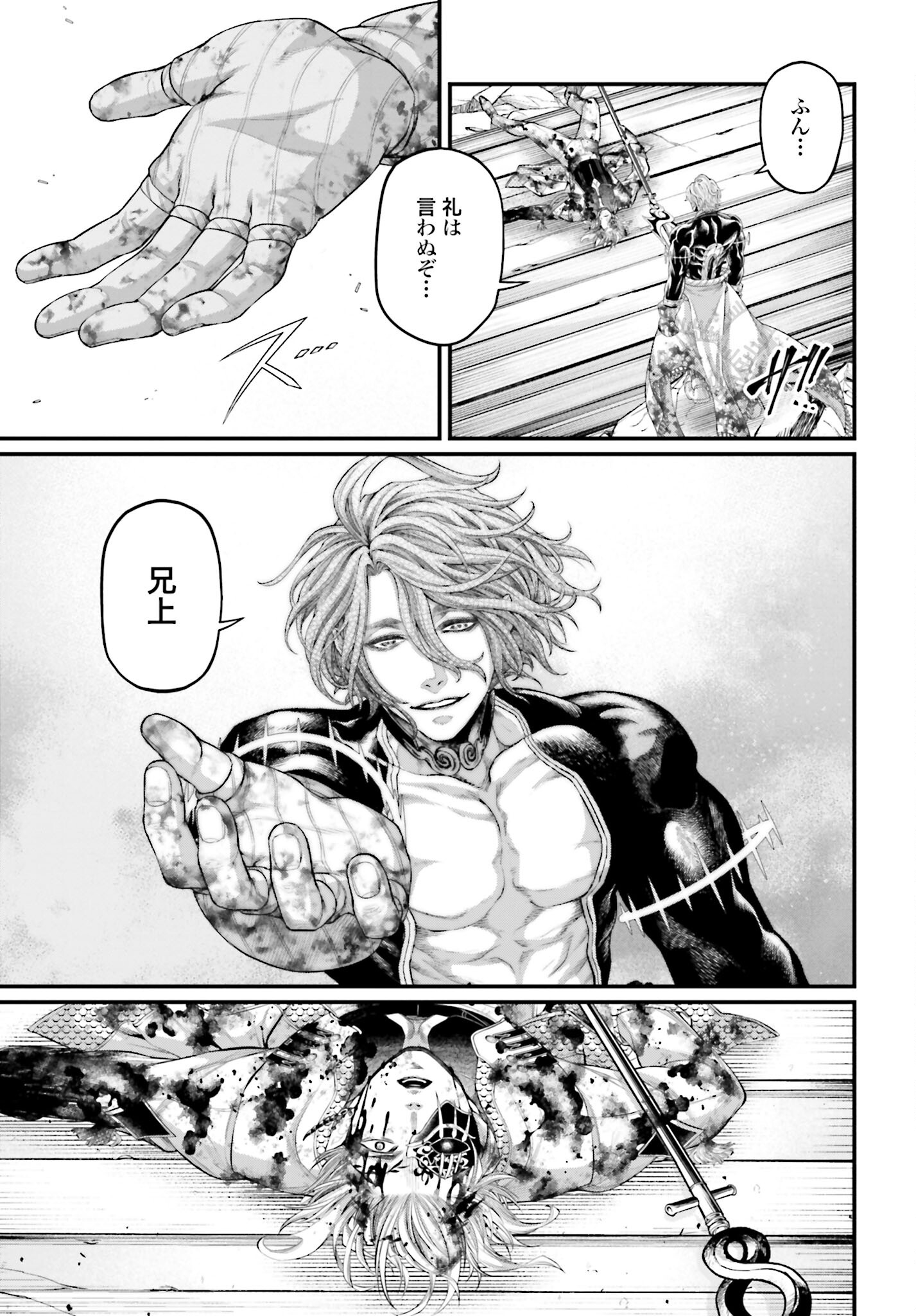 Shuumatsu no Valkyrie Chapter 62 27ページ
