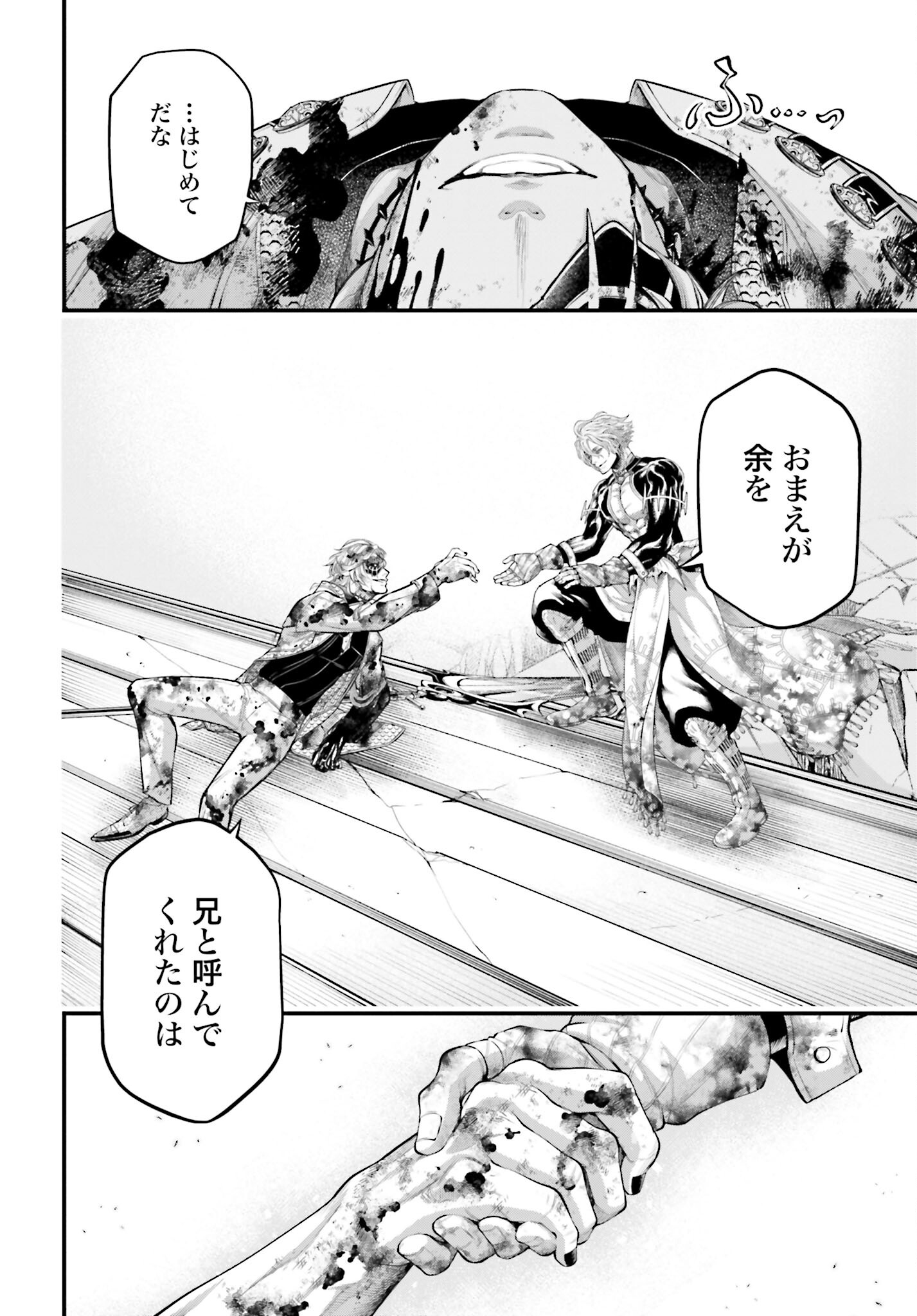 Shuumatsu no Valkyrie Chapter 62 28ページ