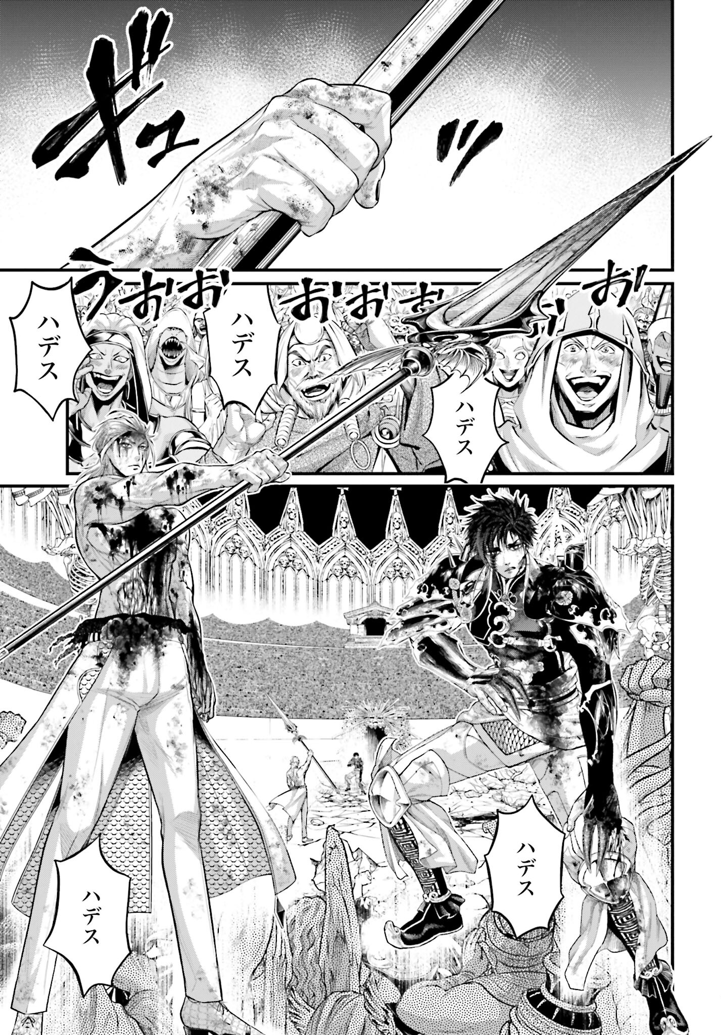 Shuumatsu no Valkyrie Chapter 62 29ページ