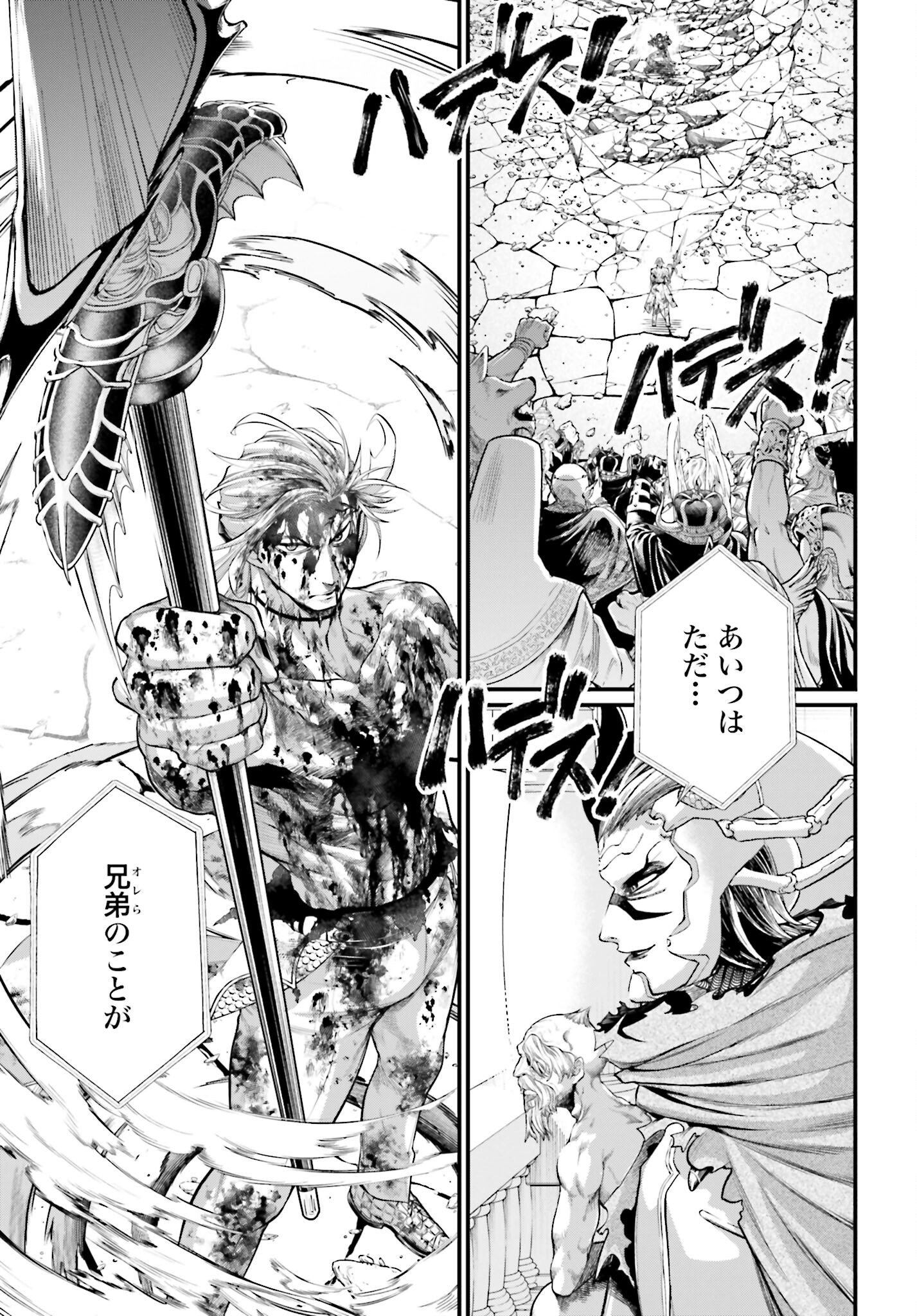 Shuumatsu no Valkyrie Chapter 62 37ページ
