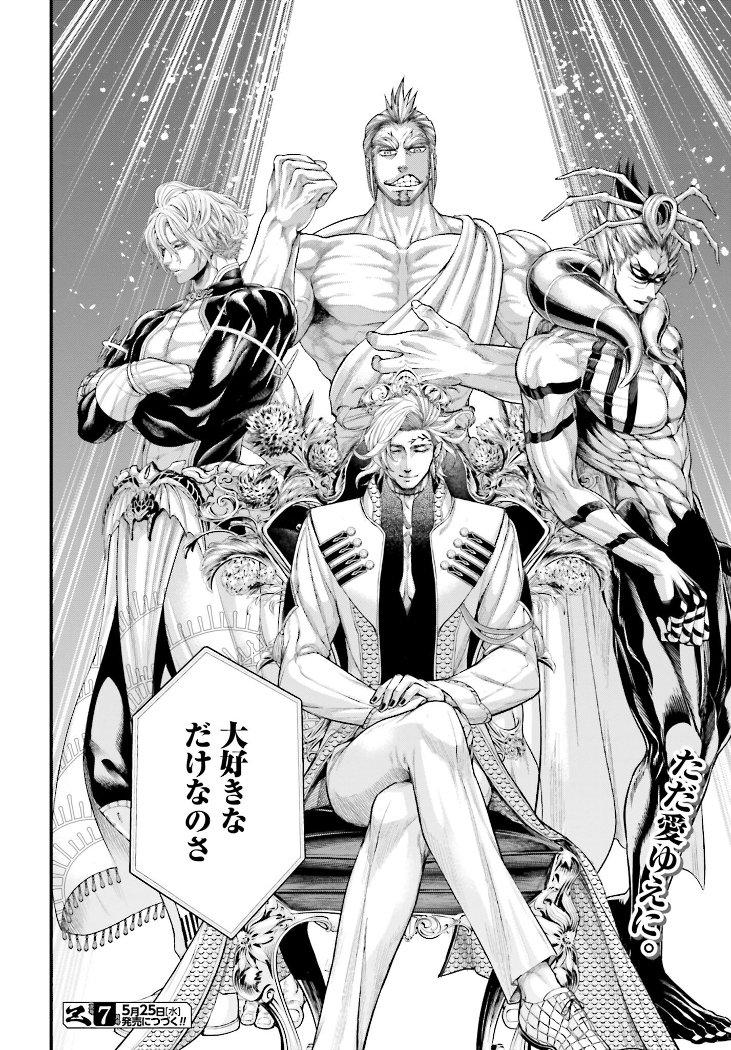 Shuumatsu no Valkyrie Chapter 62 38ページ