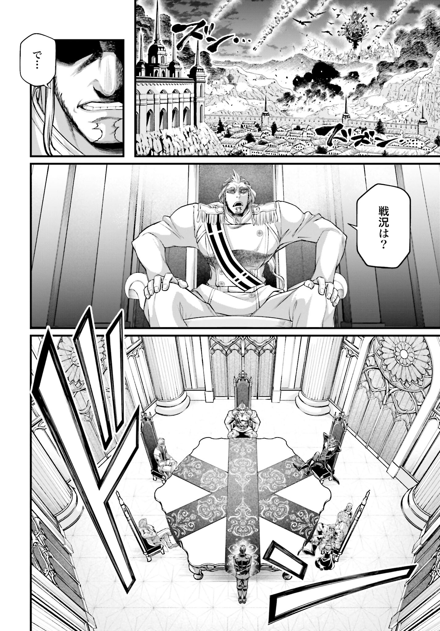 Shuumatsu no Valkyrie Chapter 62 8ページ