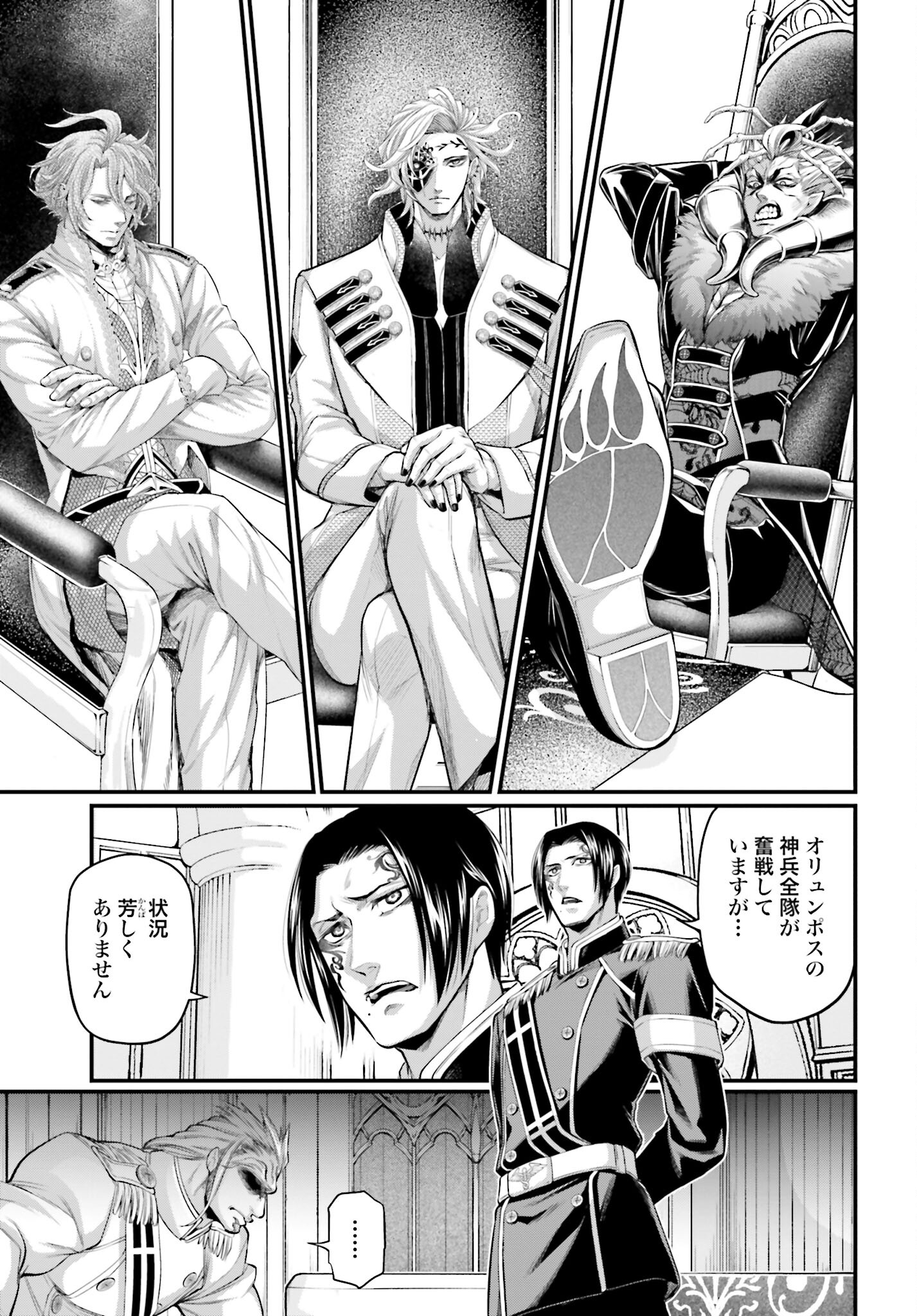 Shuumatsu no Valkyrie Chapter 62 9ページ