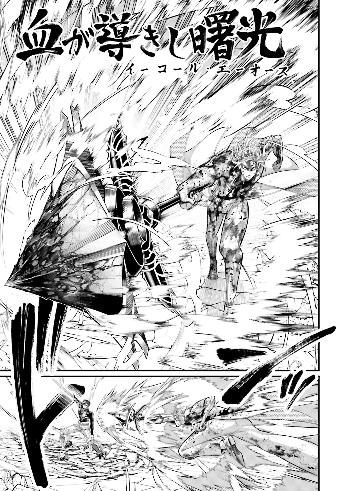 Shuumatsu no Valkyrie Chapter 63 21ページ