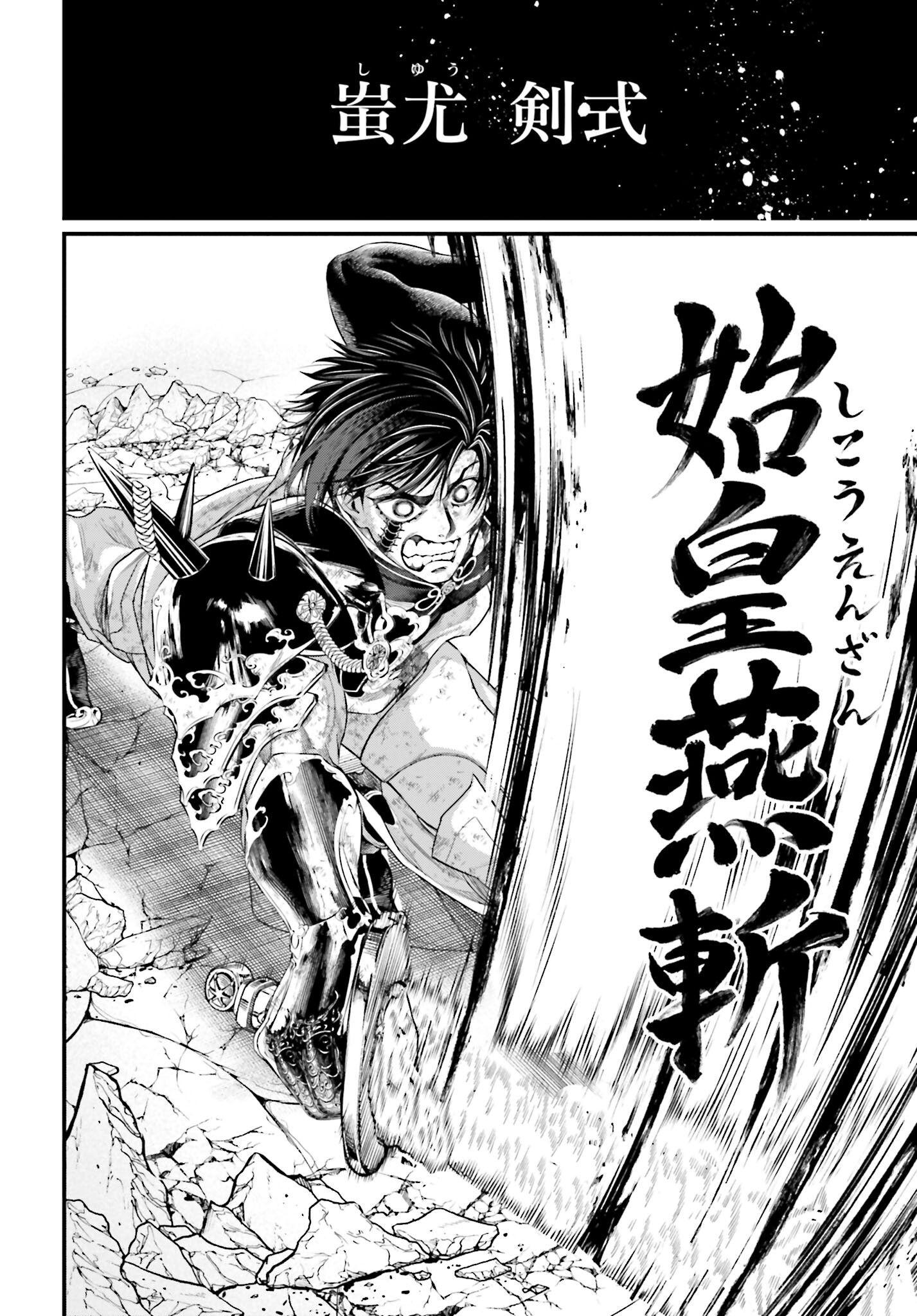 Shuumatsu no Valkyrie Chapter 63 22ページ