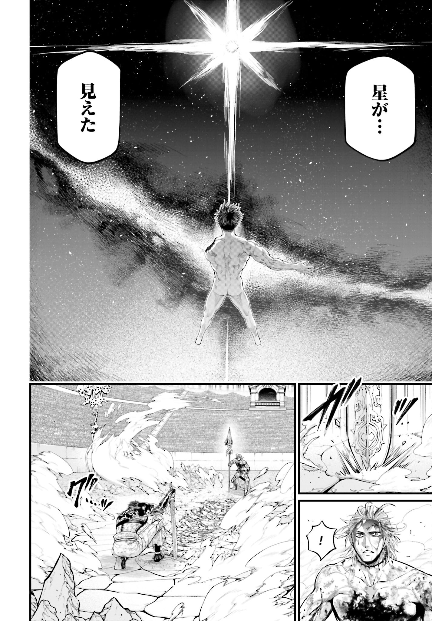 Shuumatsu no Valkyrie Chapter 63 30ページ