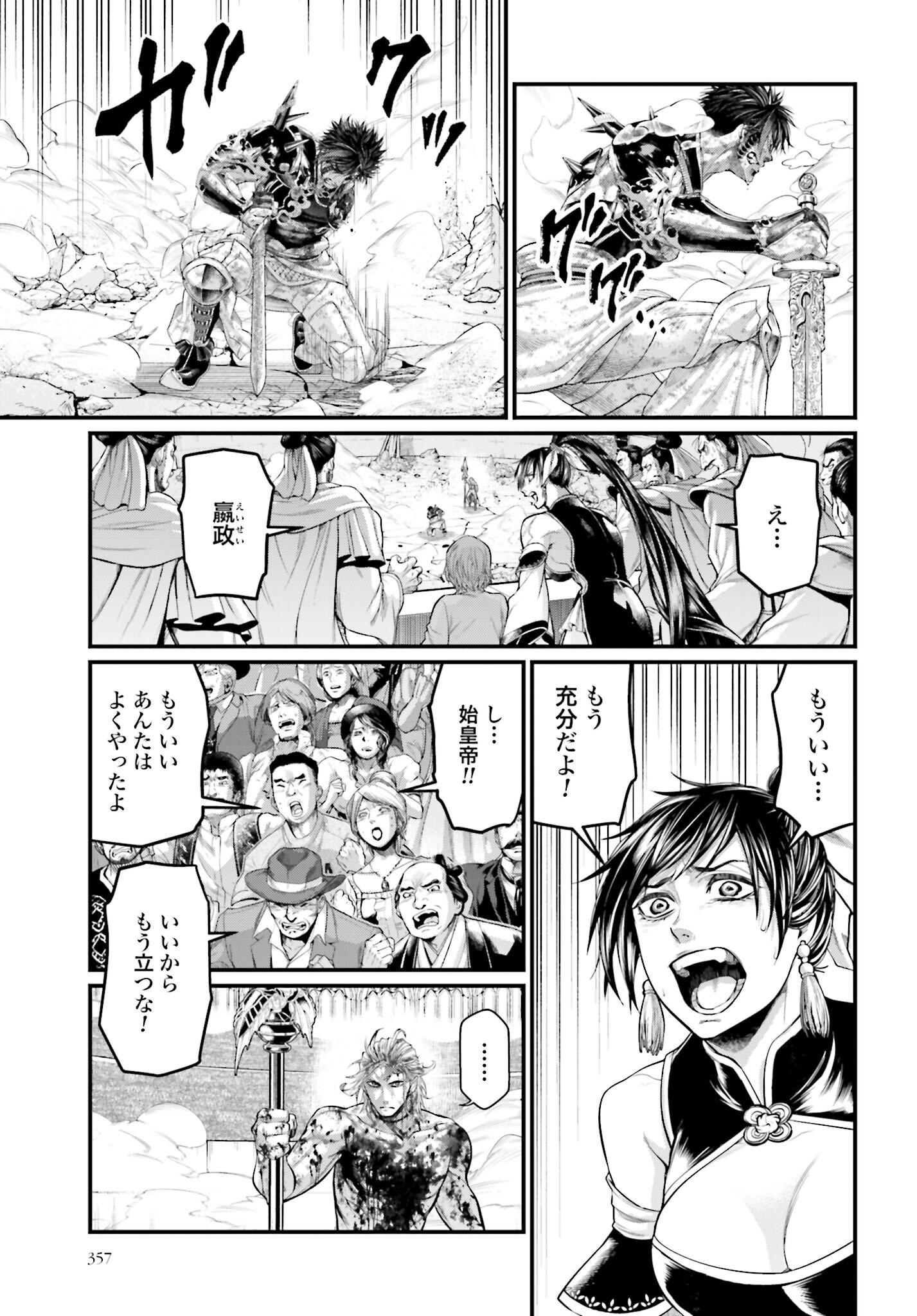 Shuumatsu no Valkyrie Chapter 63 31ページ