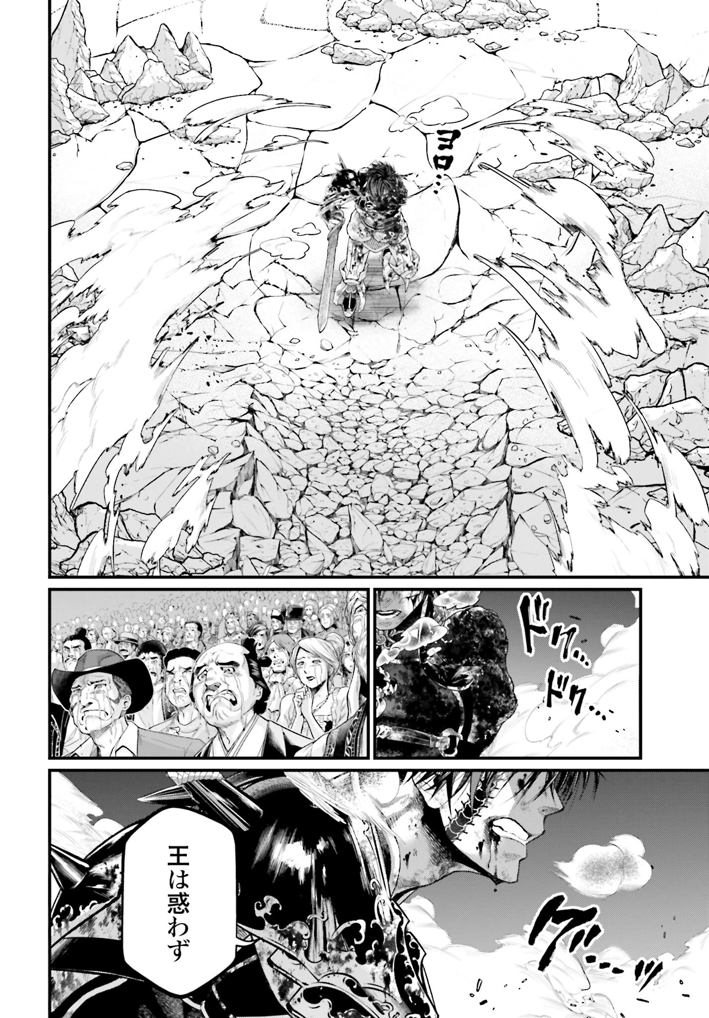 Shuumatsu no Valkyrie Chapter 63 32ページ