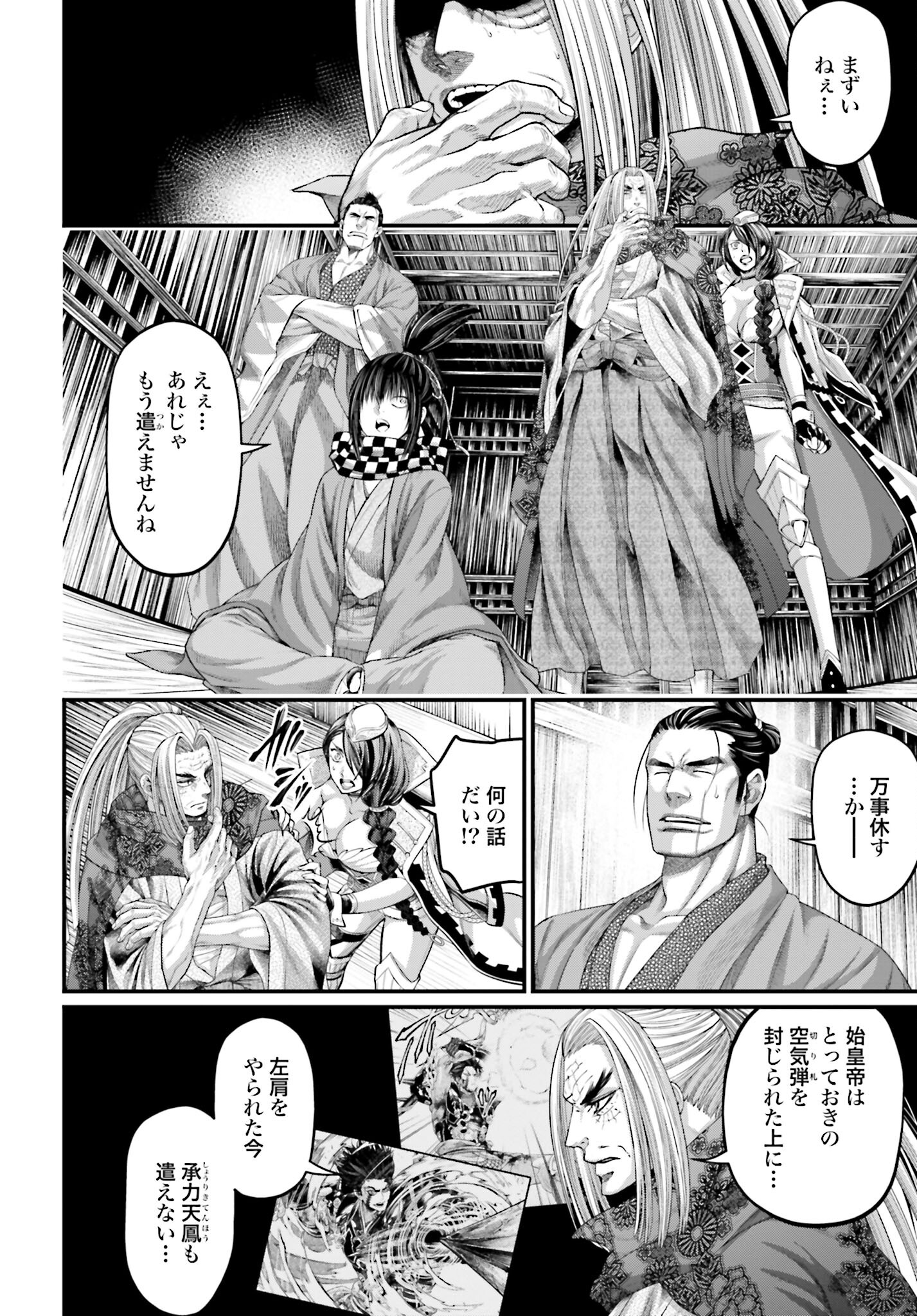 Shuumatsu no Valkyrie Chapter 63 8ページ