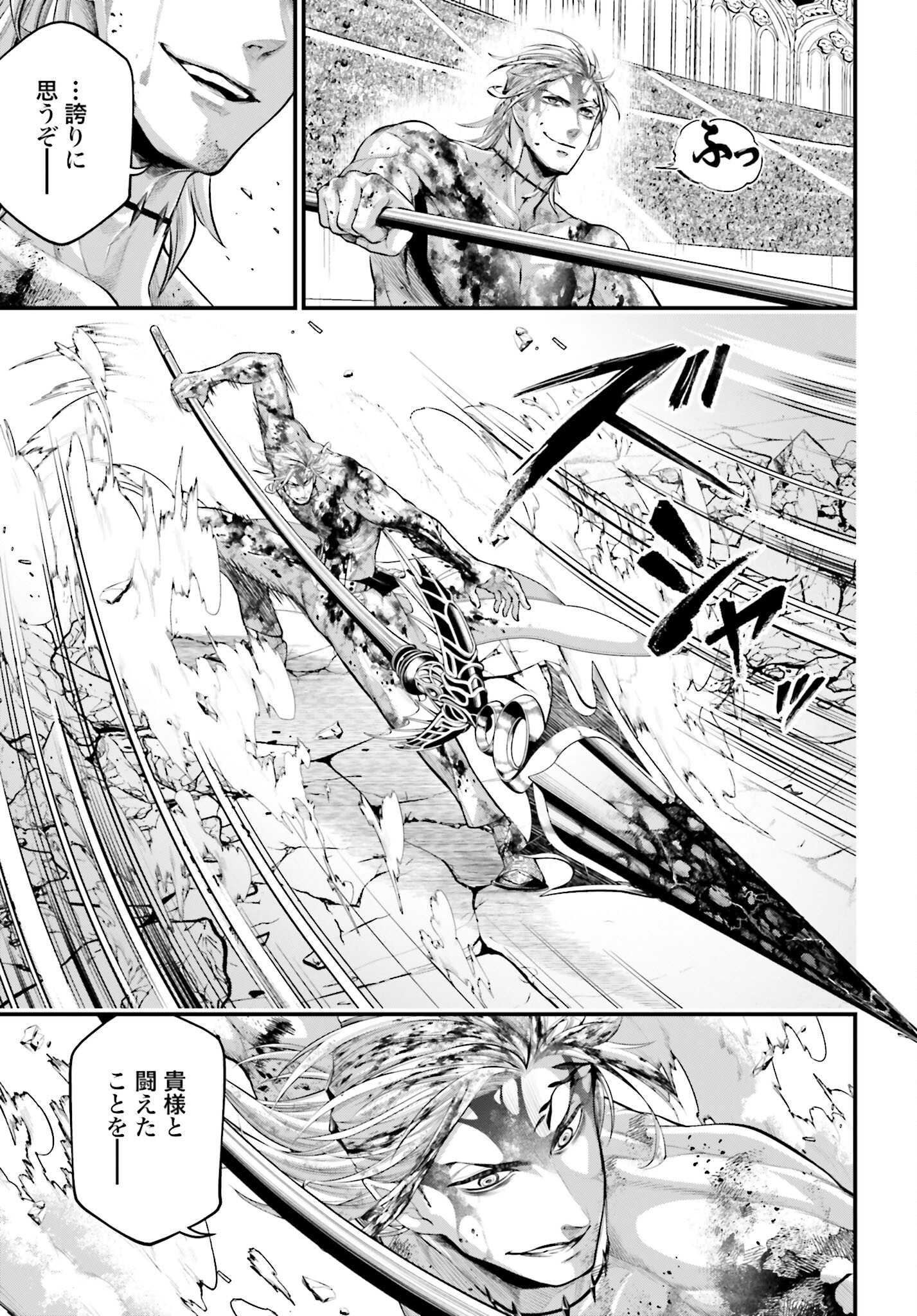 Shuumatsu no Valkyrie Chapter 64 11ページ