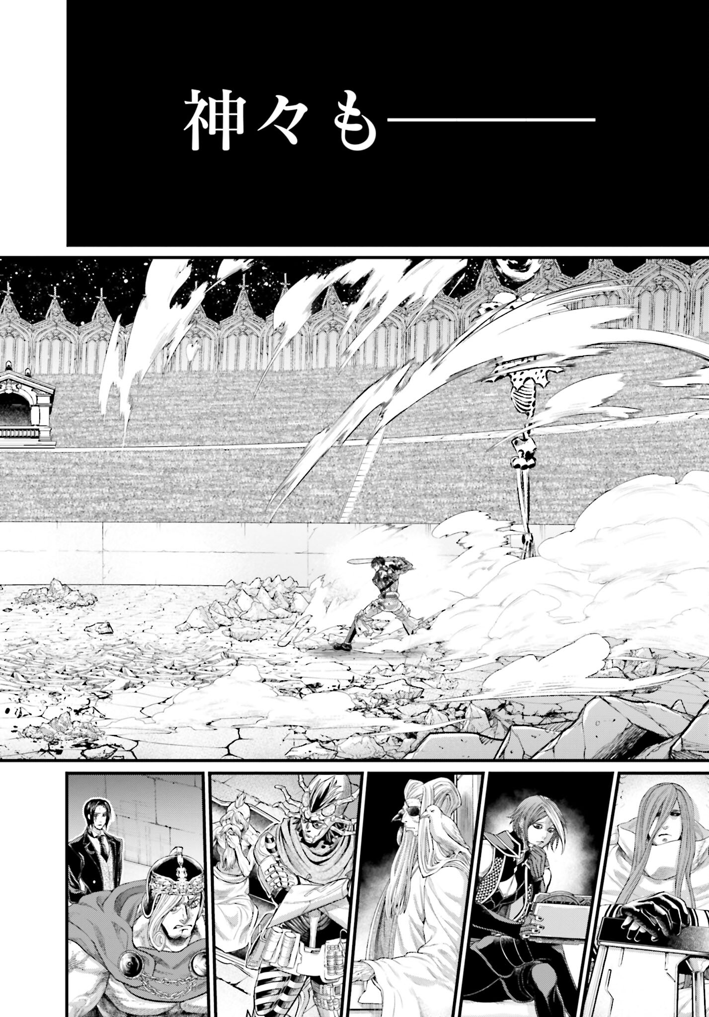 Shuumatsu no Valkyrie Chapter 64 12ページ