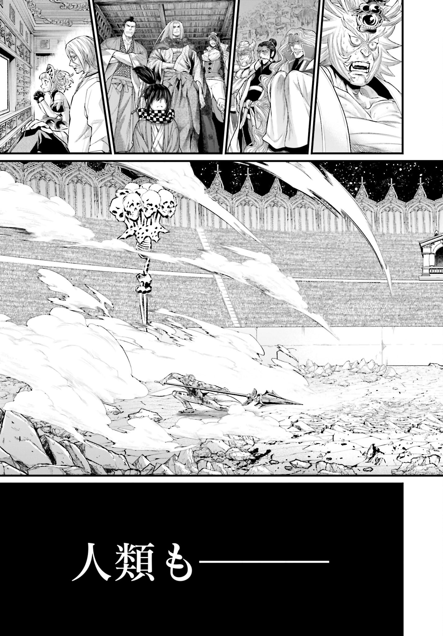 Shuumatsu no Valkyrie Chapter 64 13ページ