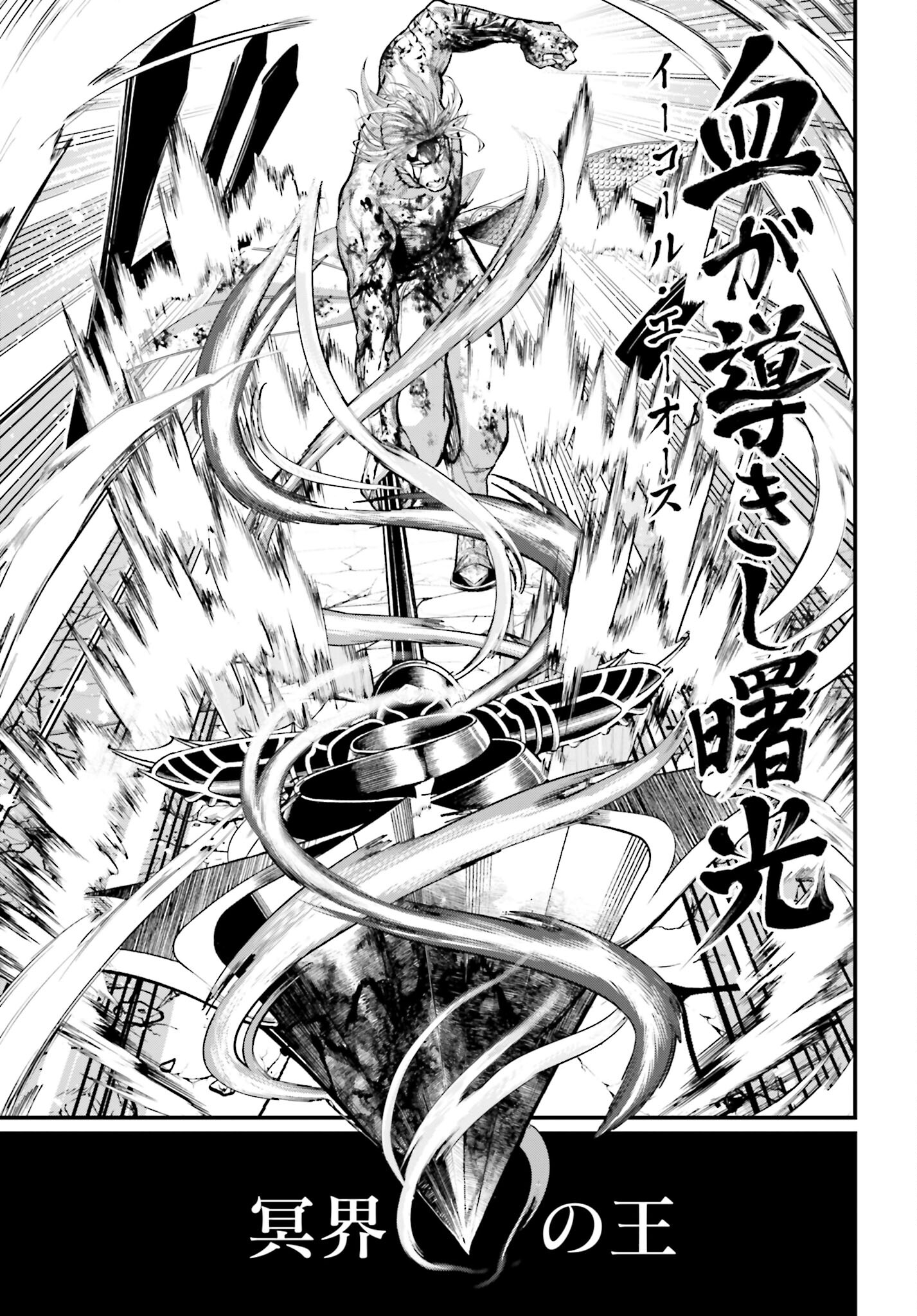 Shuumatsu no Valkyrie Chapter 64 15ページ