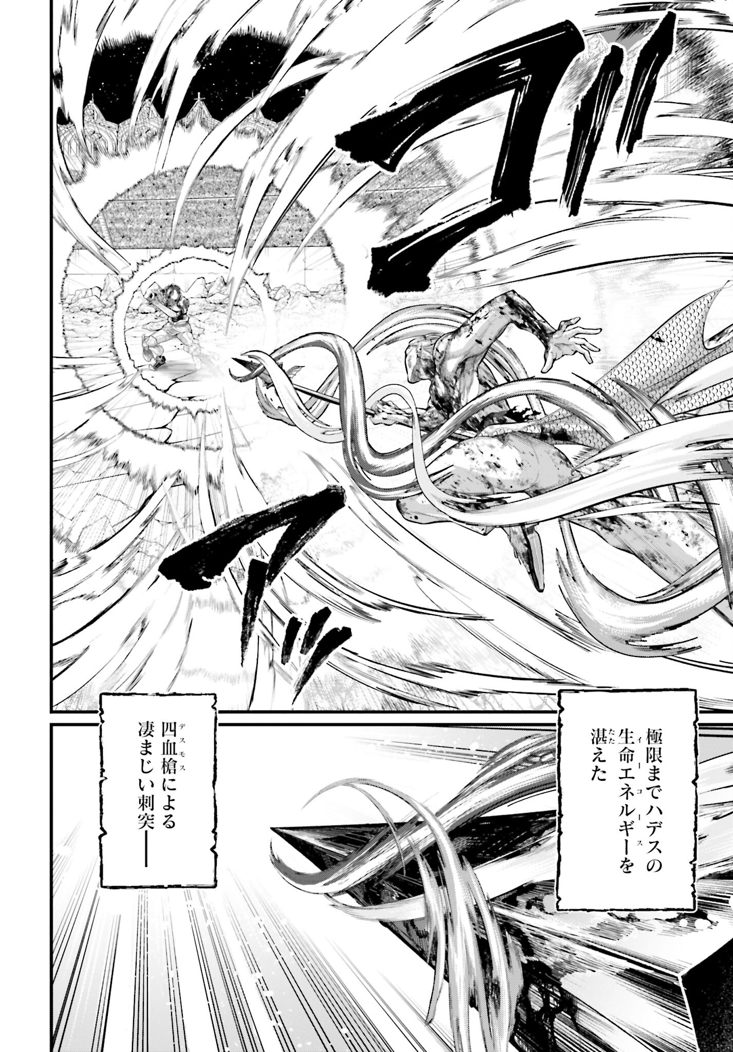 Shuumatsu no Valkyrie Chapter 64 16ページ