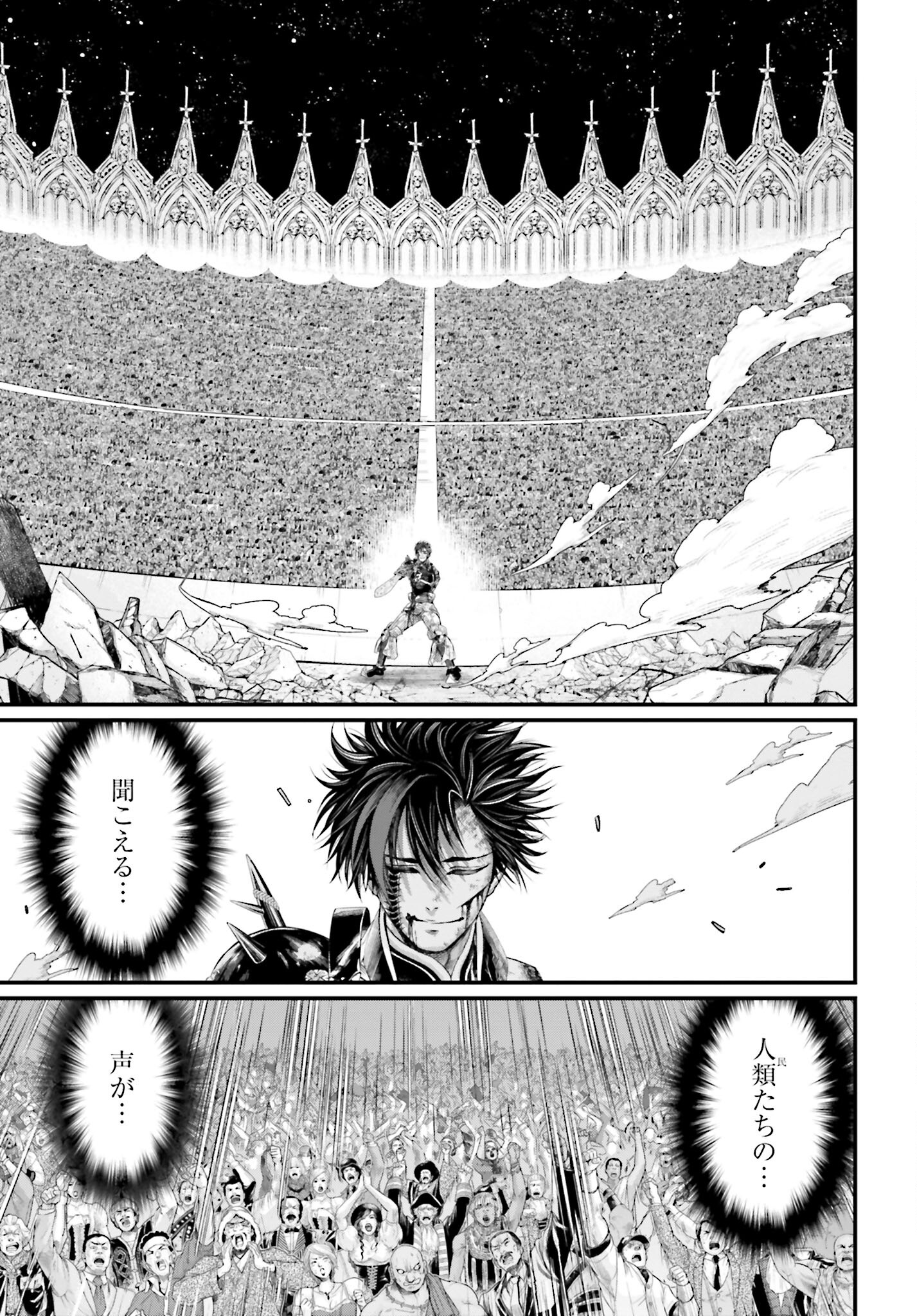 Shuumatsu no Valkyrie Chapter 64 3ページ