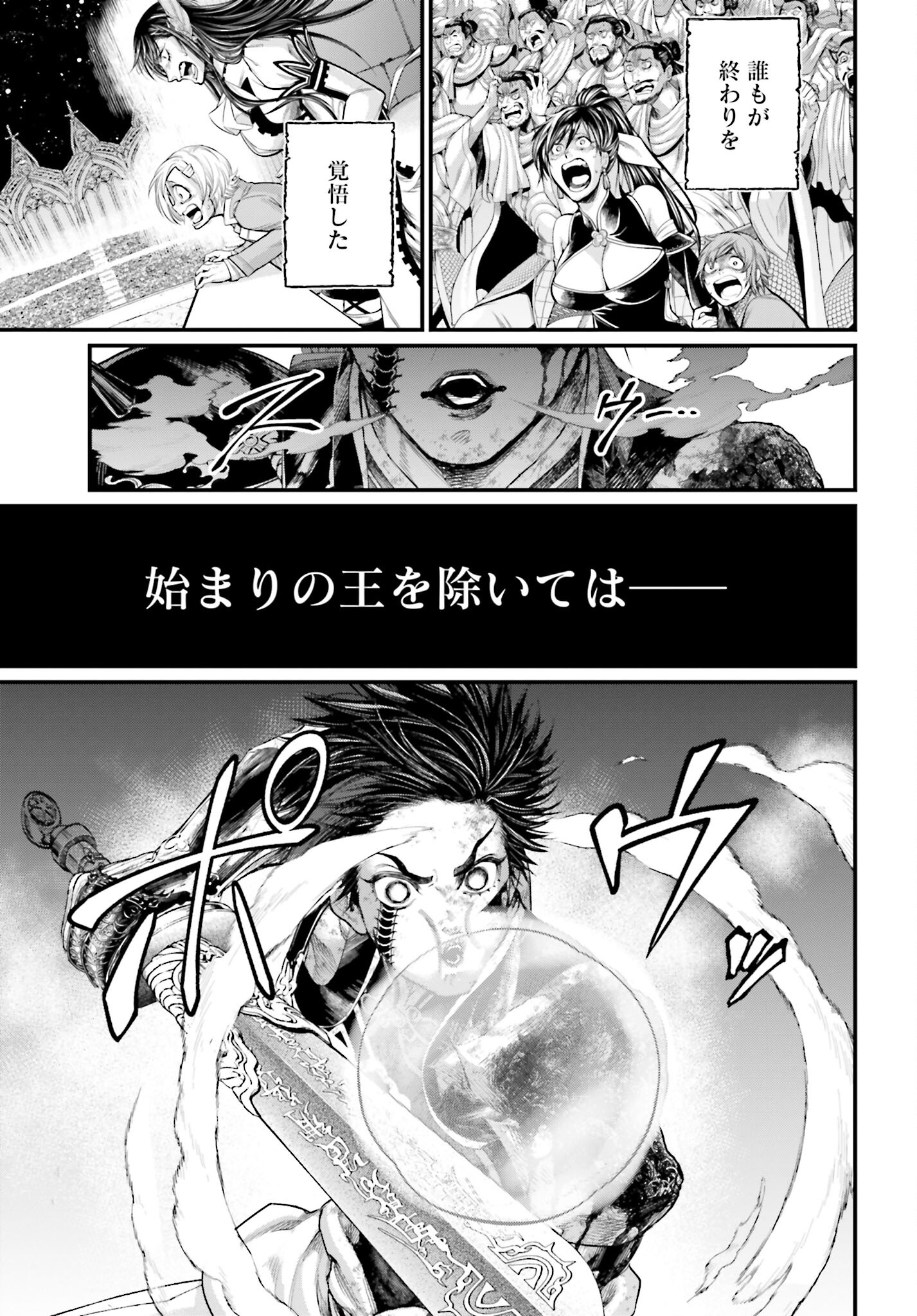 Shuumatsu no Valkyrie Chapter 64 21ページ