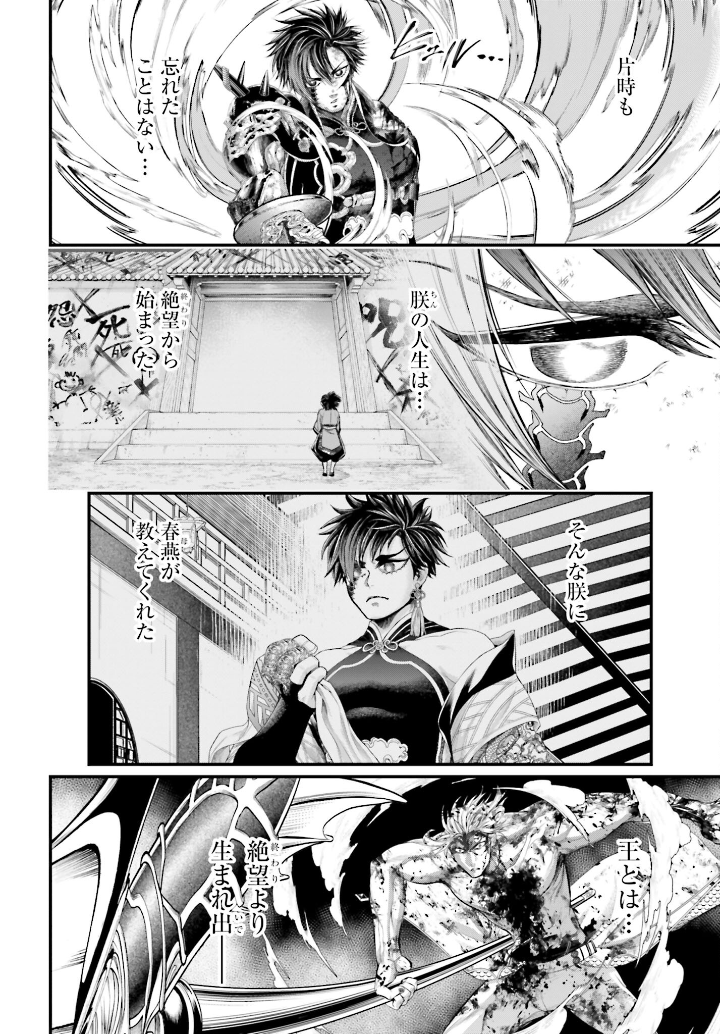 Shuumatsu no Valkyrie Chapter 64 24ページ