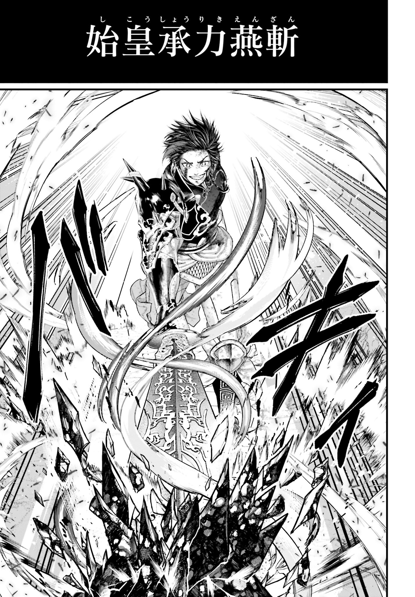 Shuumatsu no Valkyrie Chapter 64 27ページ