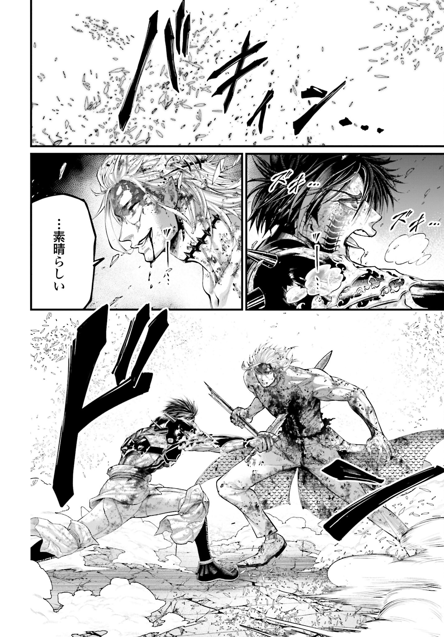 Shuumatsu no Valkyrie Chapter 64 30ページ