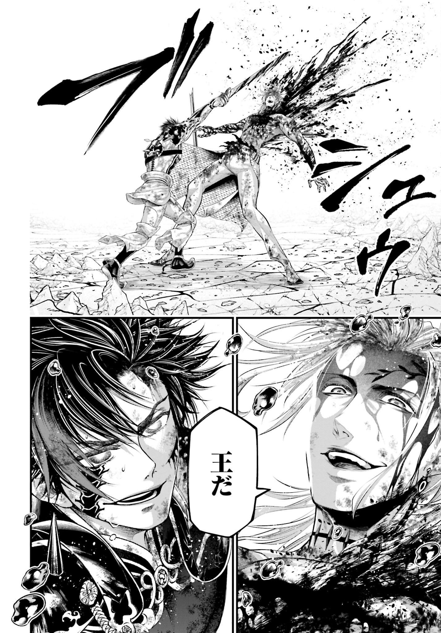Shuumatsu no Valkyrie Chapter 64 32ページ
